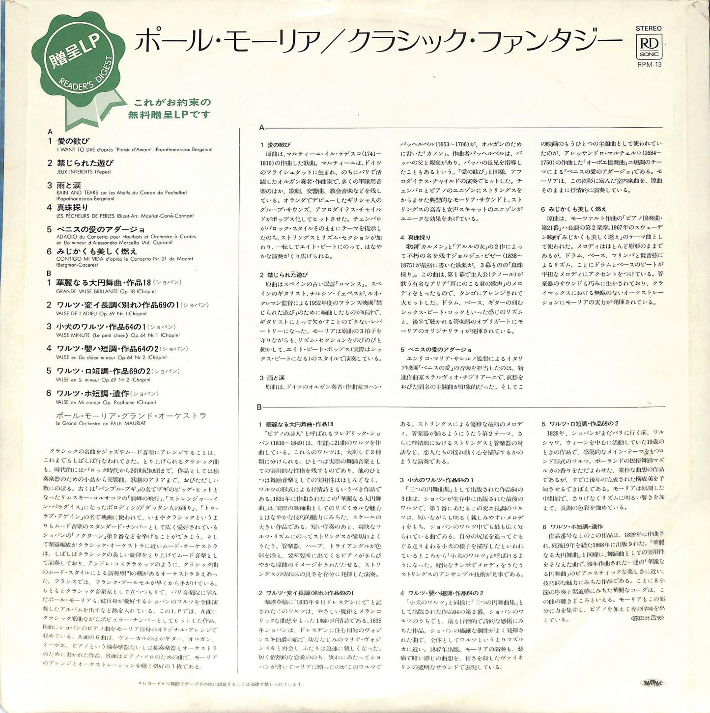 PAUL MAURIAT - Classic Fantasy