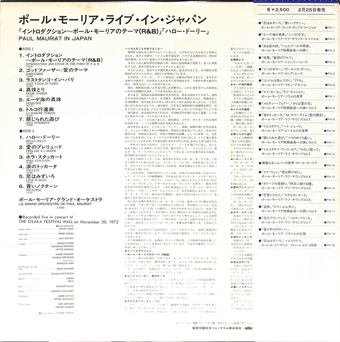 PAUL MAURIAT - Paul Mauriat In Japan