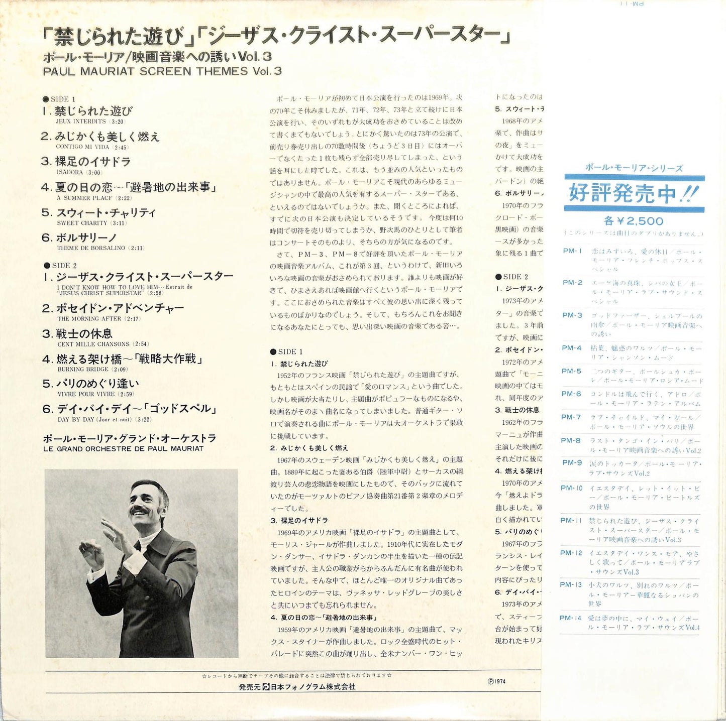 PAUL MAURIAT - Screen Themes Vol. 3