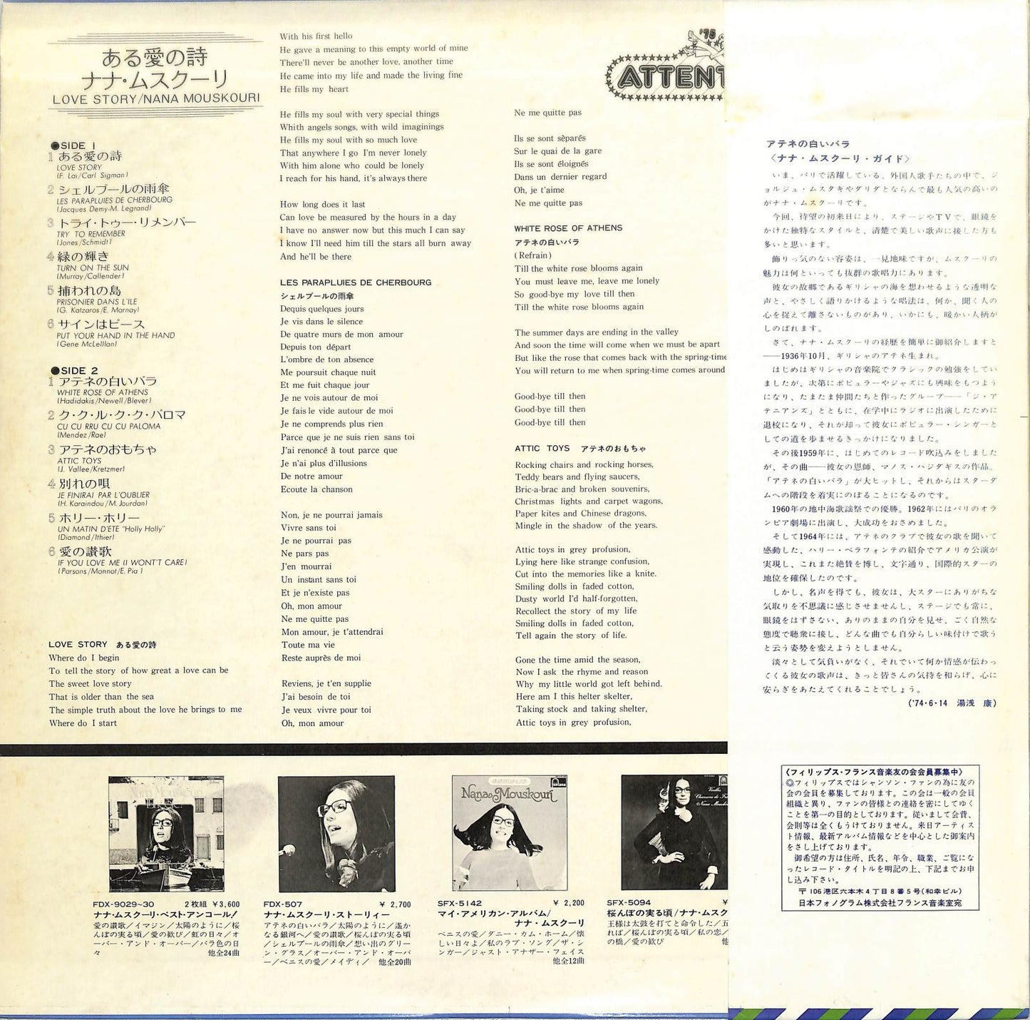 NANA MOUSKOURI - Love Story