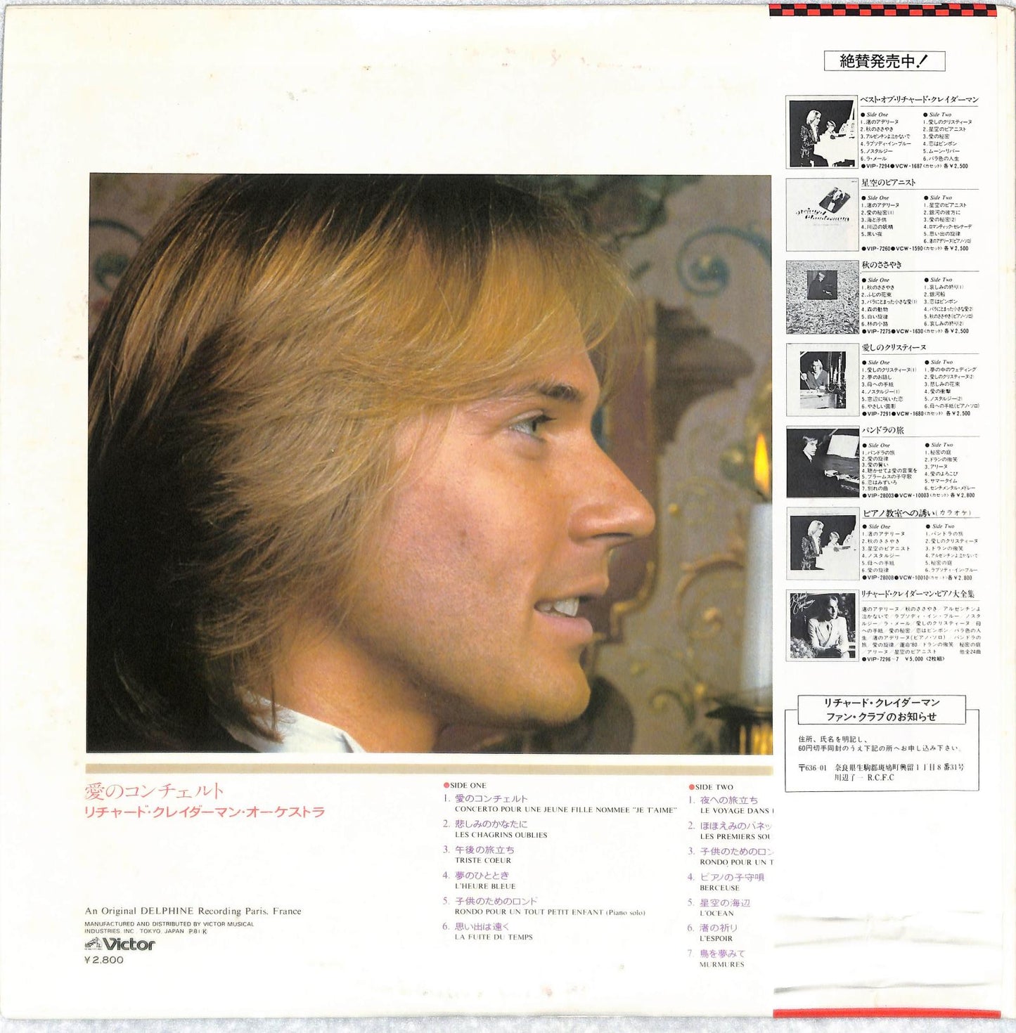 RICHARD CLAYDERMAN - Concerto Pour Une Jeune Fille Nommee "Je T'Aime"