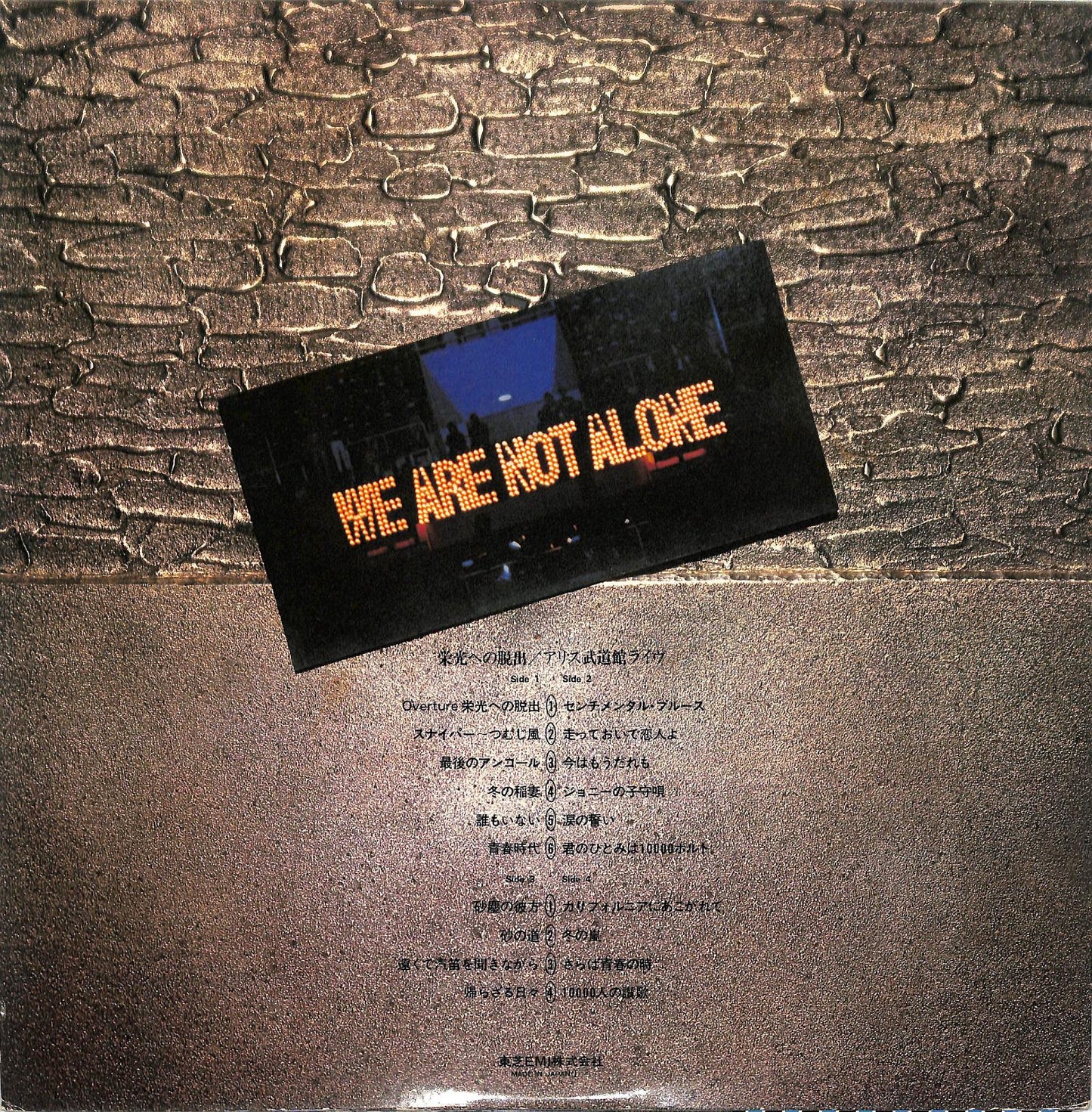 ALICE - We Are Not Alone / Alice Budokan Live