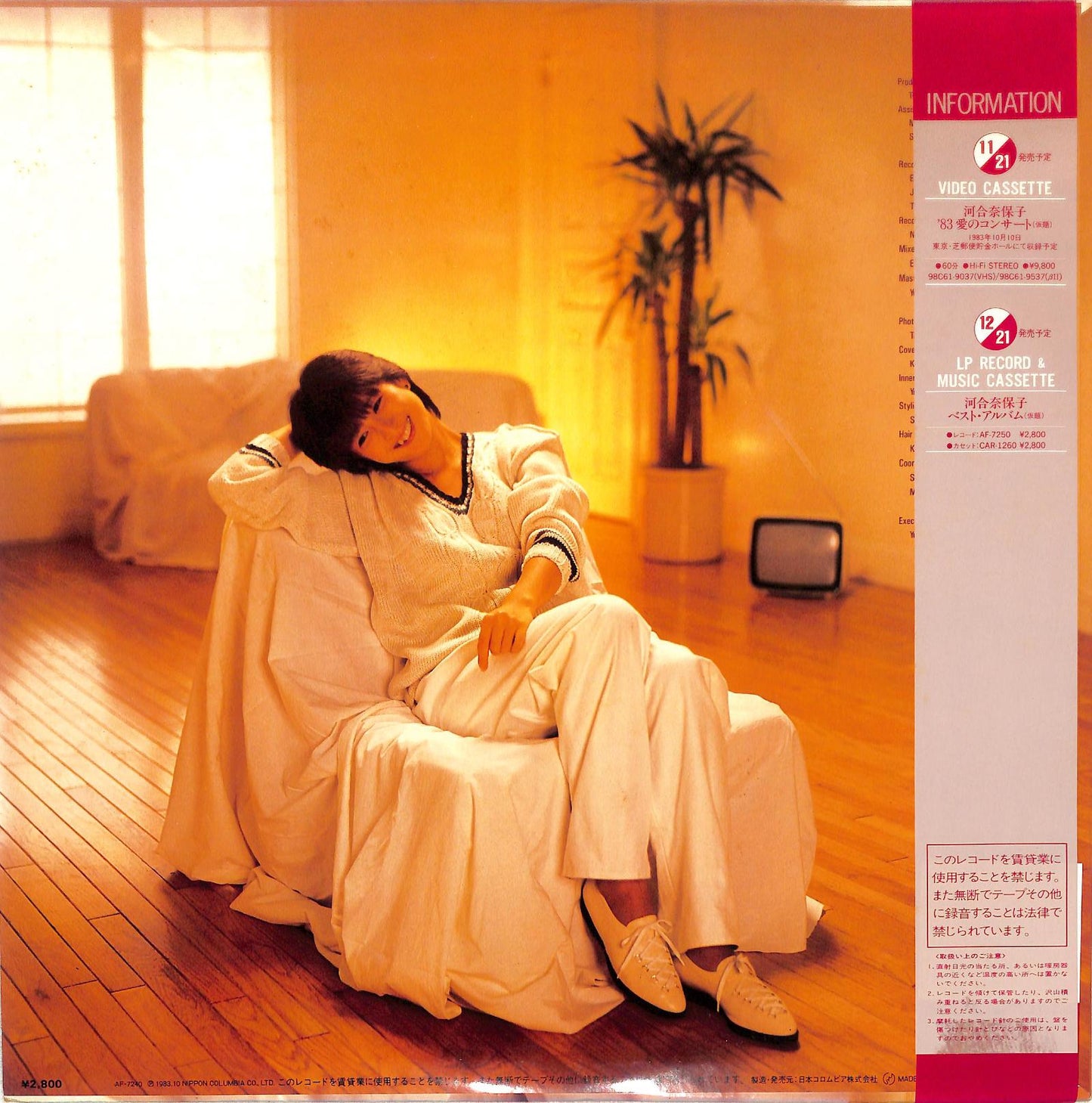 NAOKO KAWAI - Half Shadow