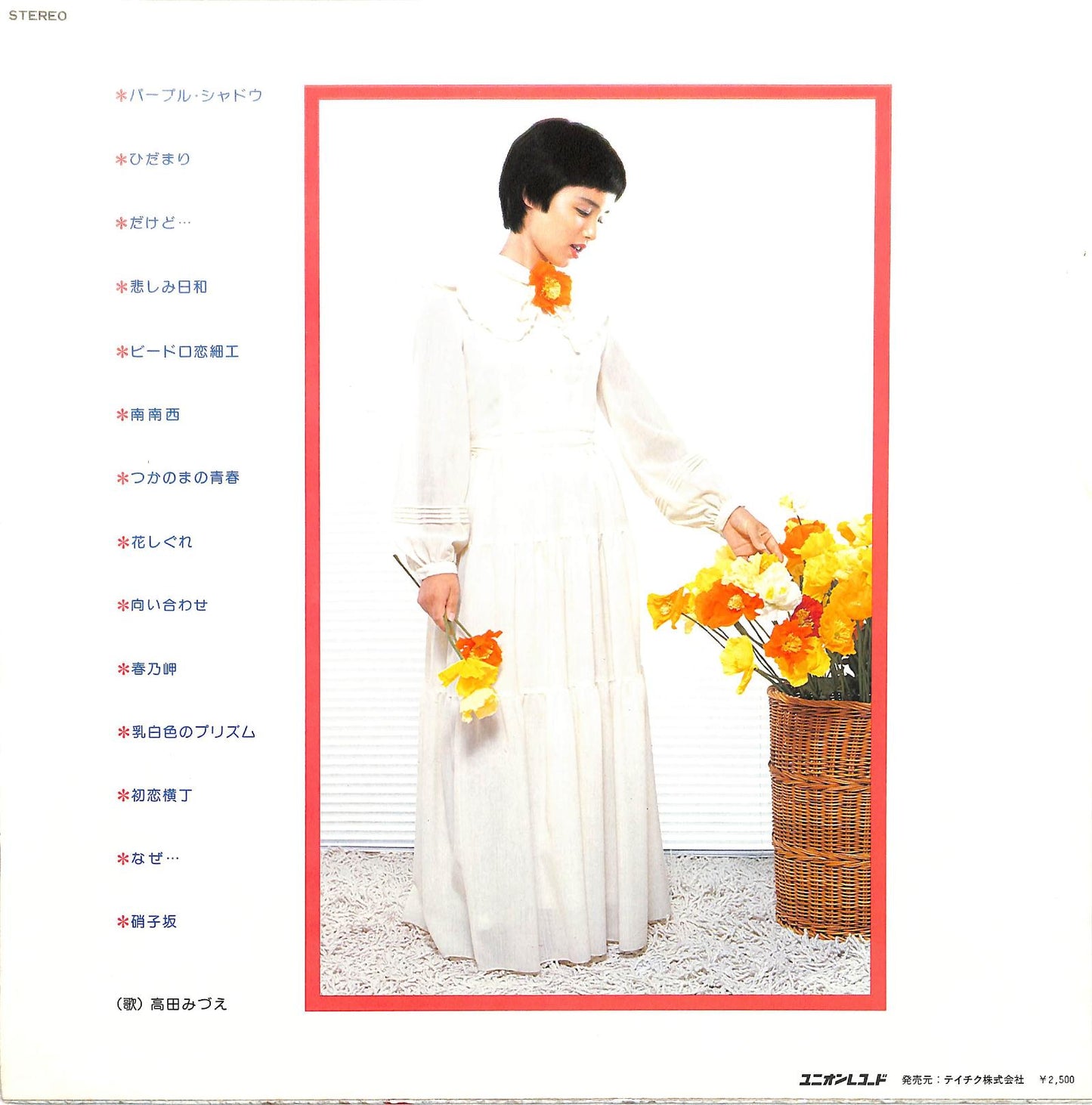 TAKADA MIZUE - みづえの部屋