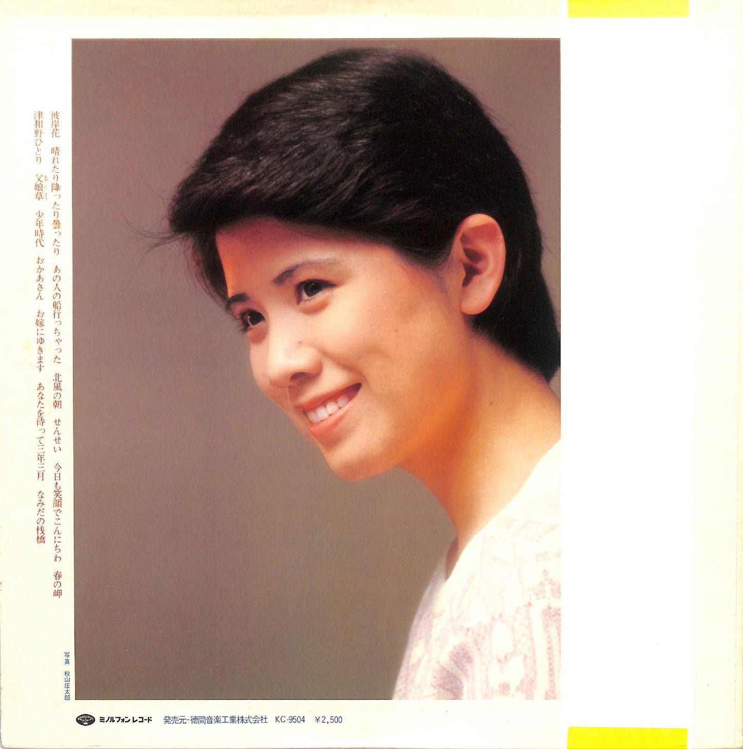MORITA MASAKO - 決定盤 森昌子特選オリジナル全曲集