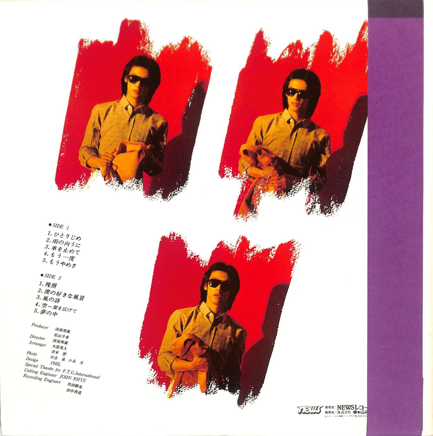 MATSUYAMA CHIHARU - 浪漫