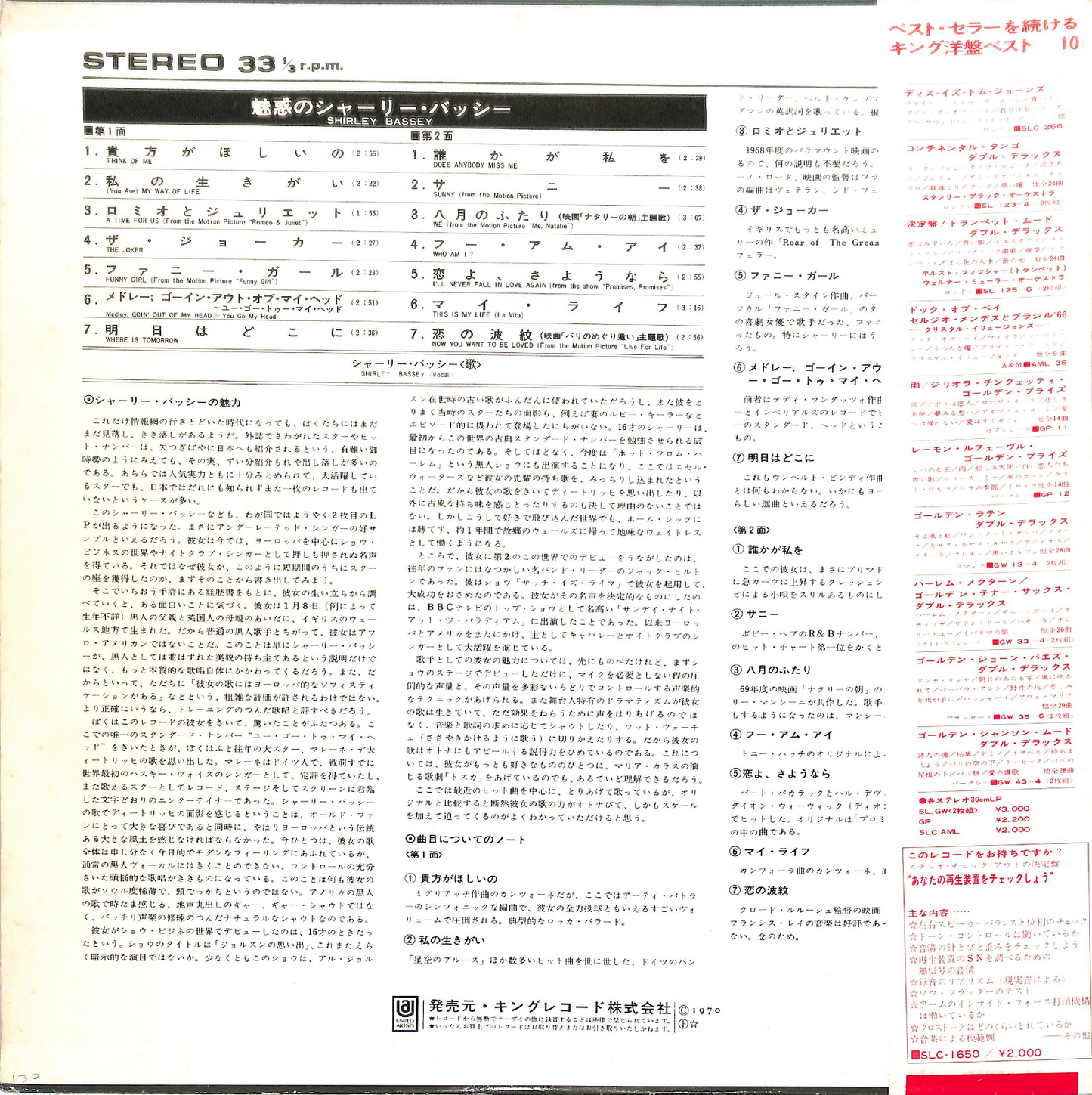 SHIRLEY BASSEY - Shirley Bassey