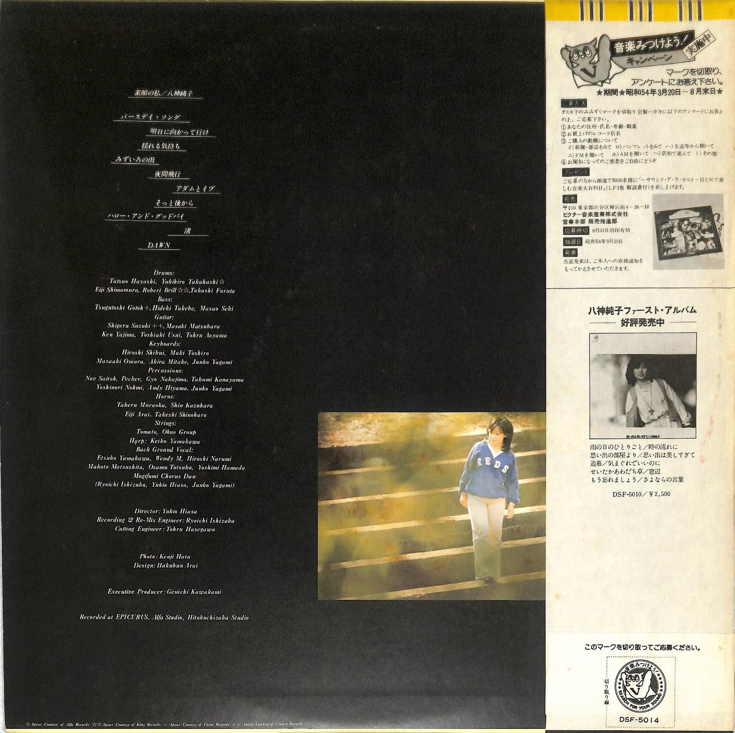 JUNKO YAGAMI - Sugao no Watashi