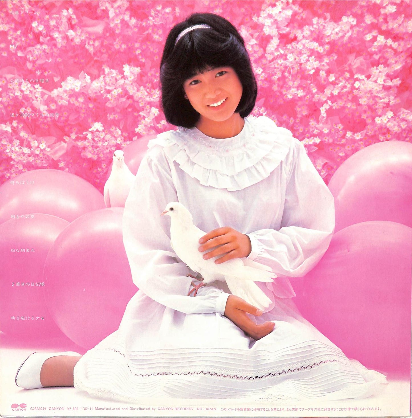 CHIEMI HORI - 夢日記