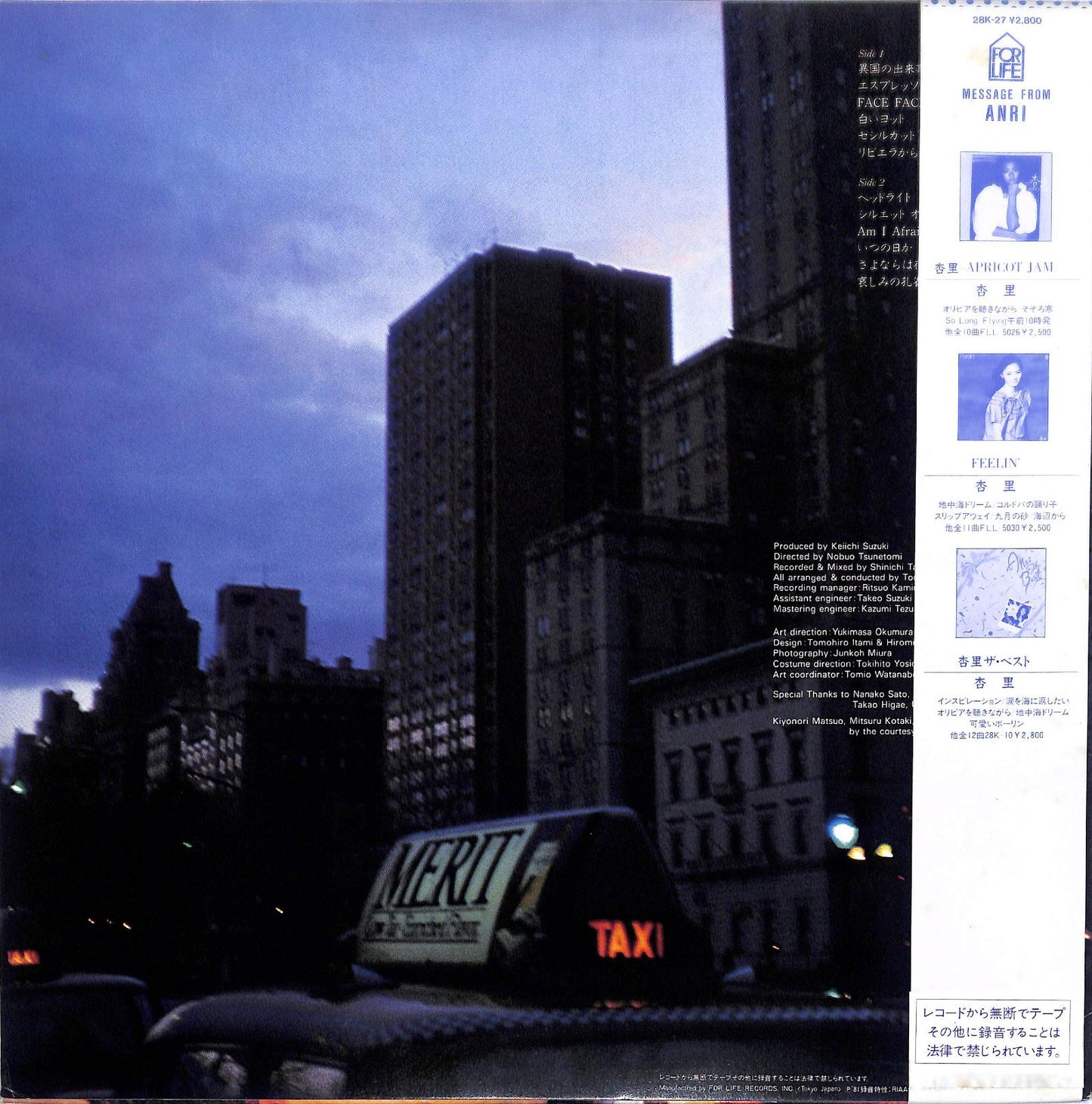 ANRI - 哀しみの孔雀