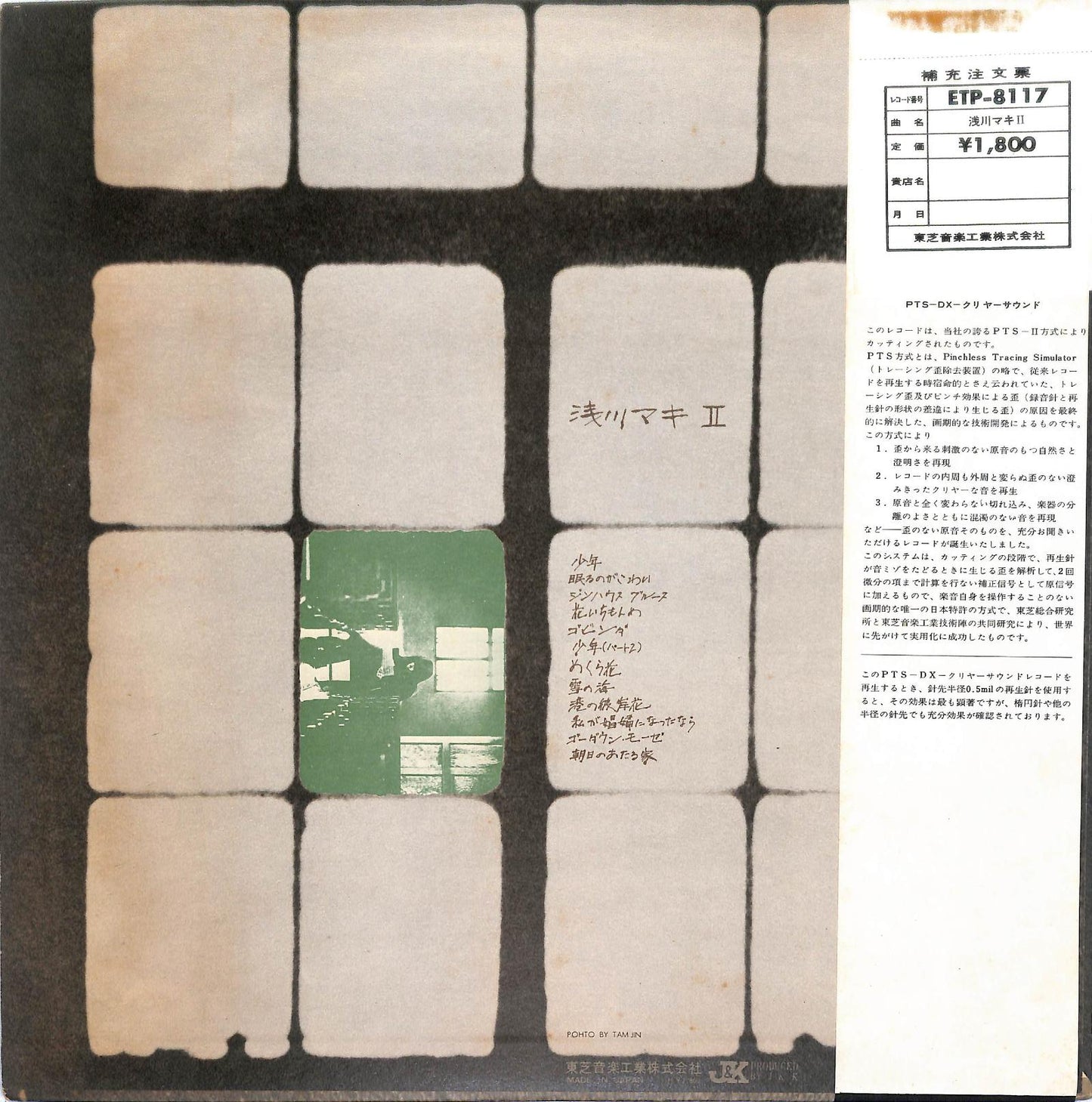 MAKI ASAKAWA - Maki II