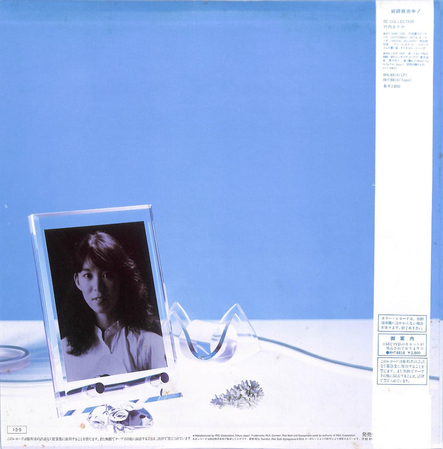 MARIYA TAKEUCHI - Re-Collection II