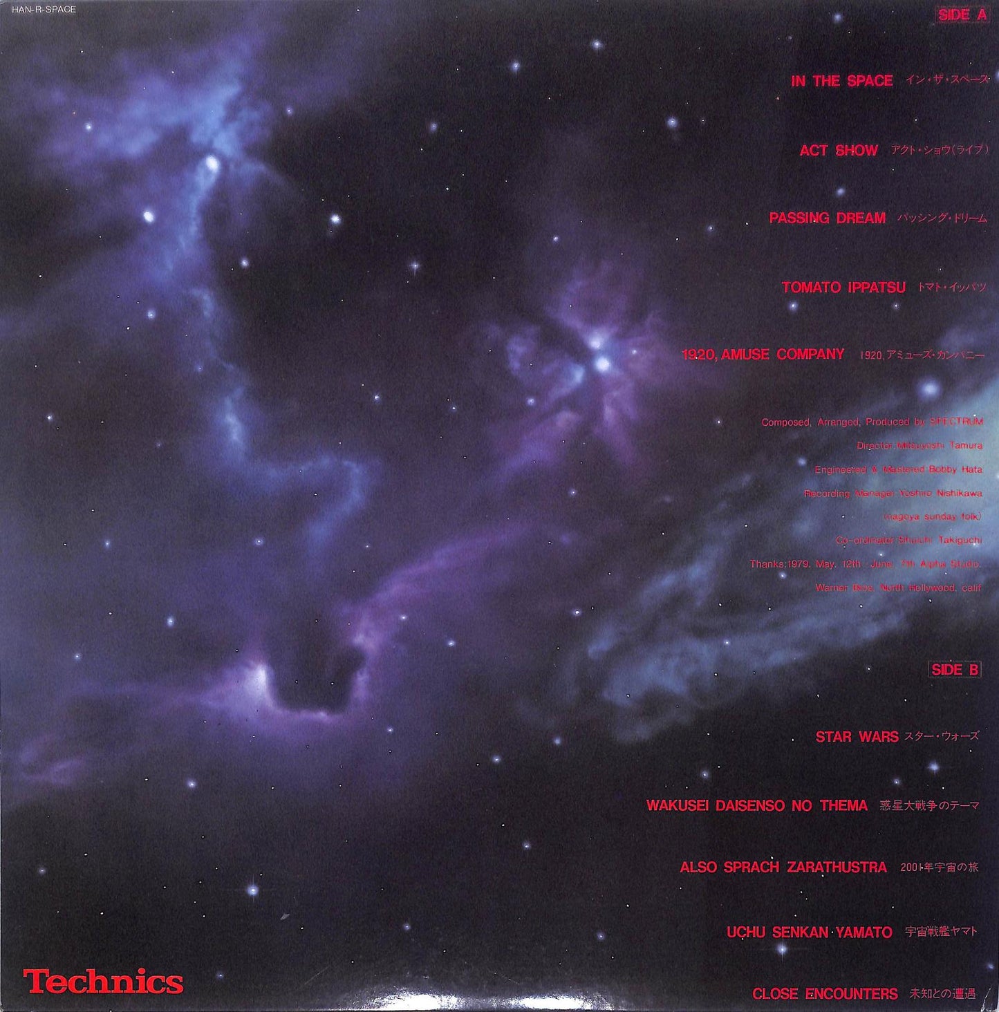 SPECTRUM / STARSHIP SYNTHESIZER ORCHESTRA - In The Space