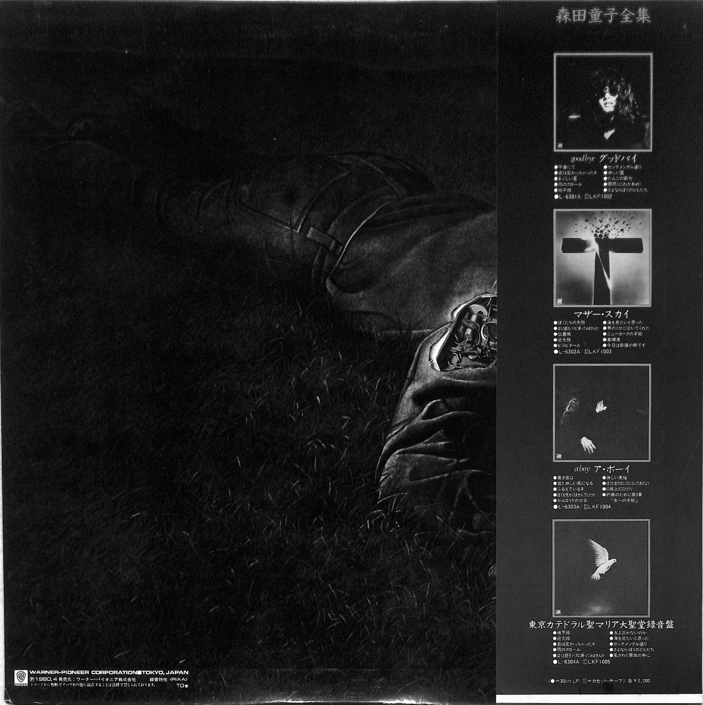 DOJI MORITA - A Boy ボーイ
