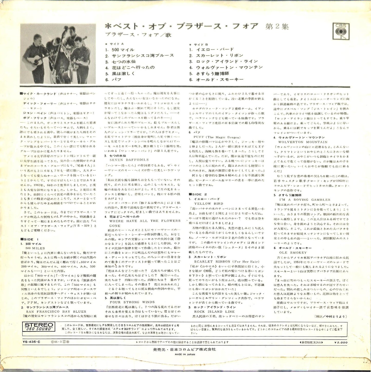 THE BROTHERS FOUR - The Best Of The Brothers Four Vol. 2