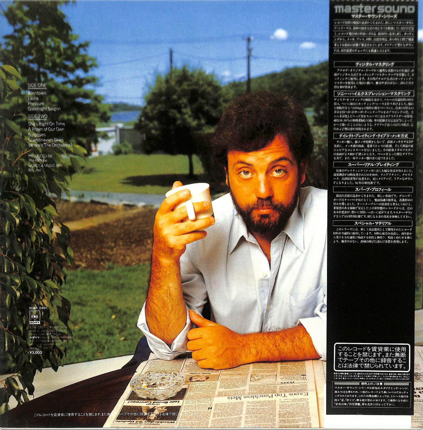 BILLY JOEL - The Nylon Curtain
