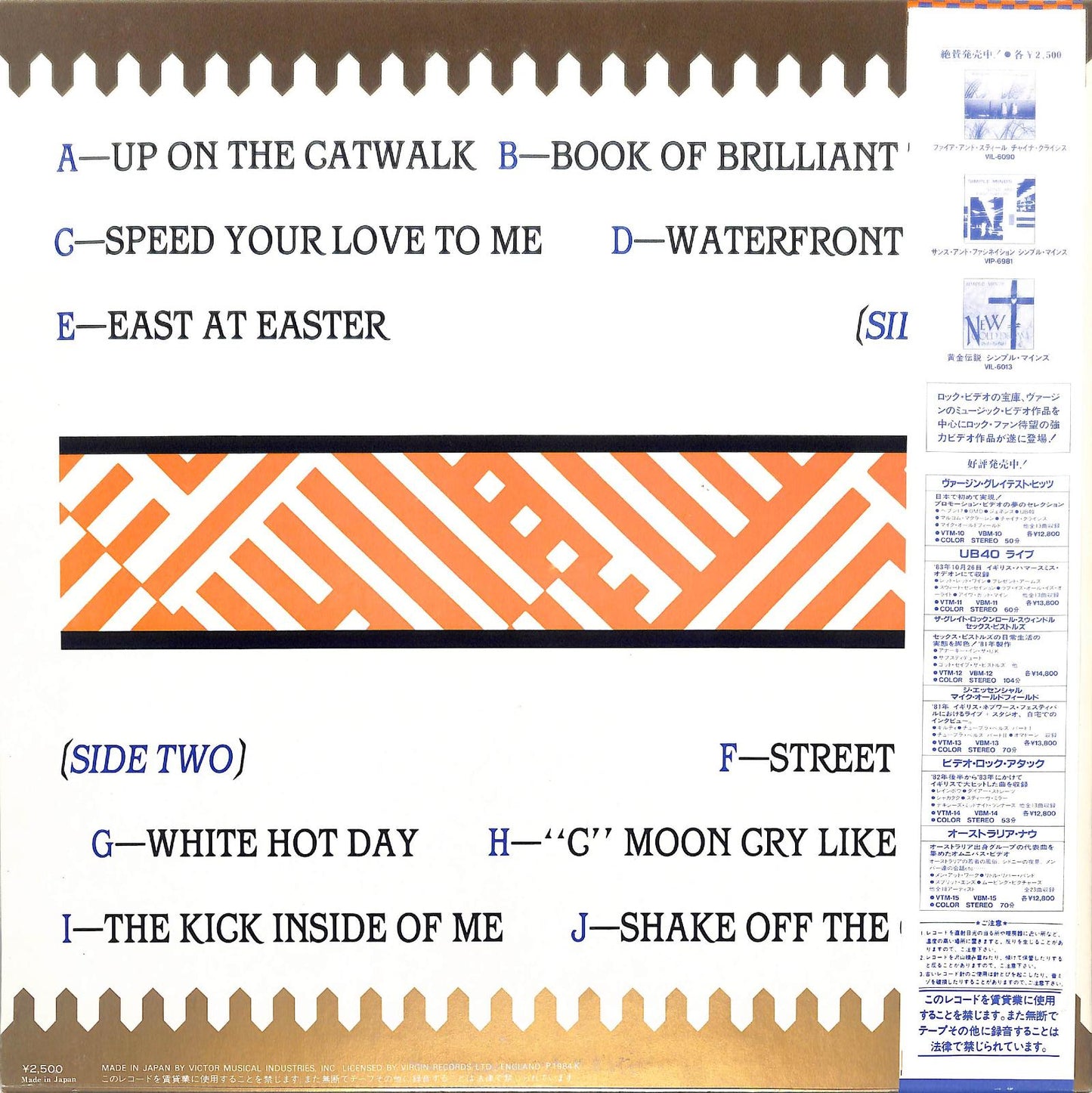 SIMPLE MINDS - Sparkle In The Rain