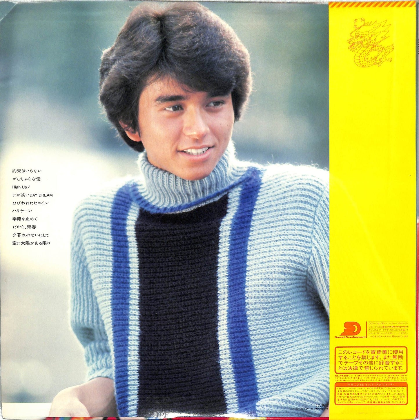 TAKAYUKI TAKEMOTO - Sunshine Up !