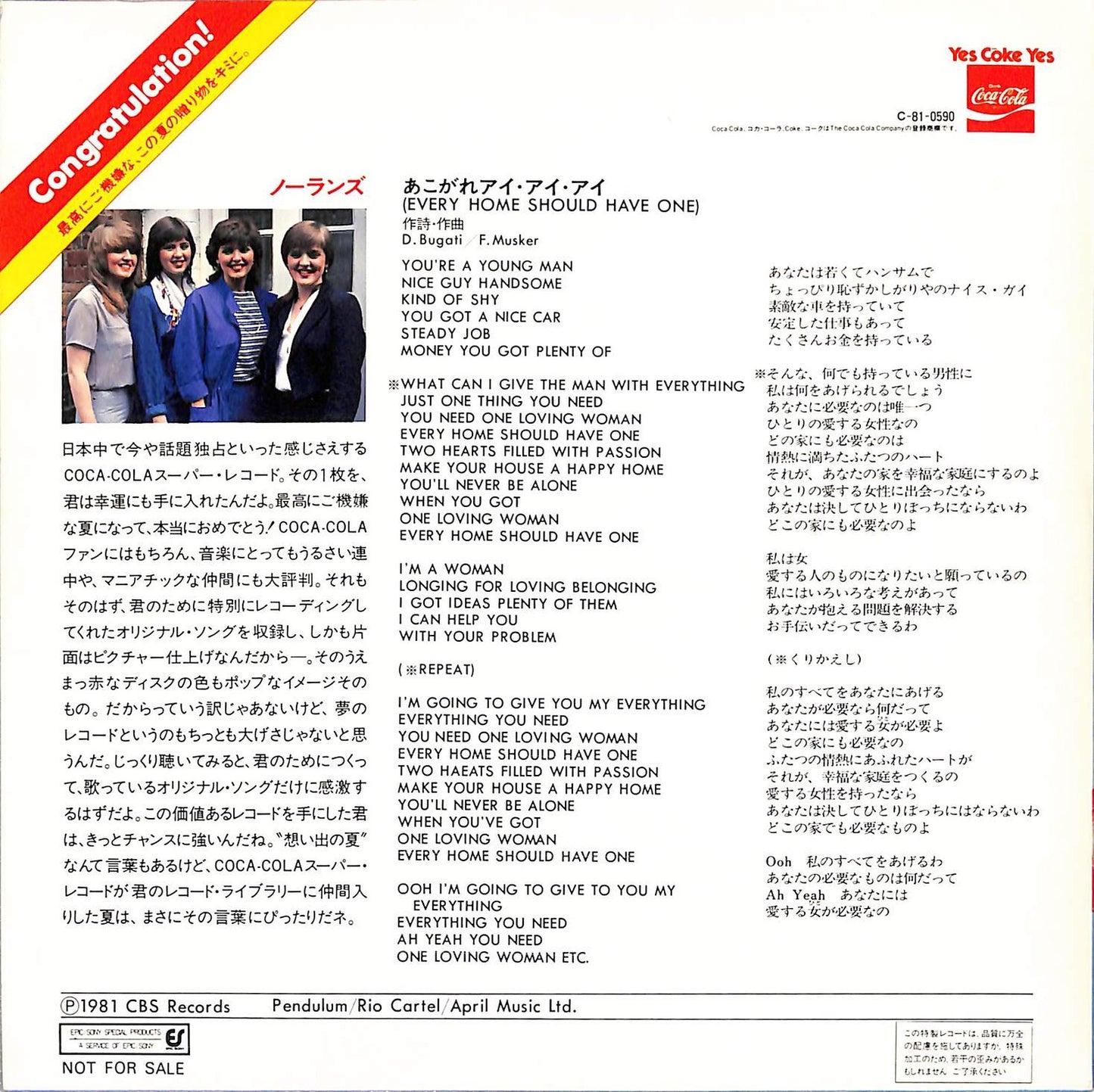 THE NOLANS - Every Home Should Have One