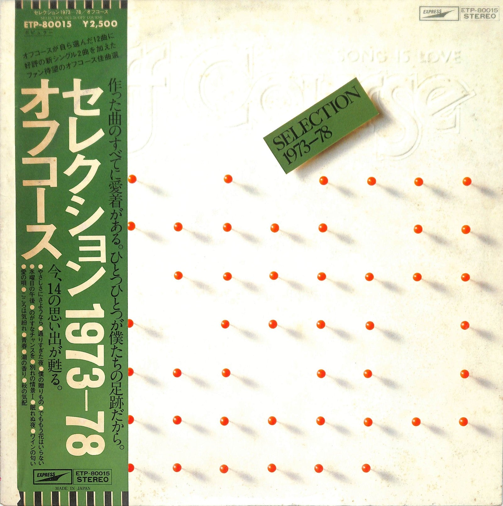 OFF COURSE - Selection 1973-78 – javiny