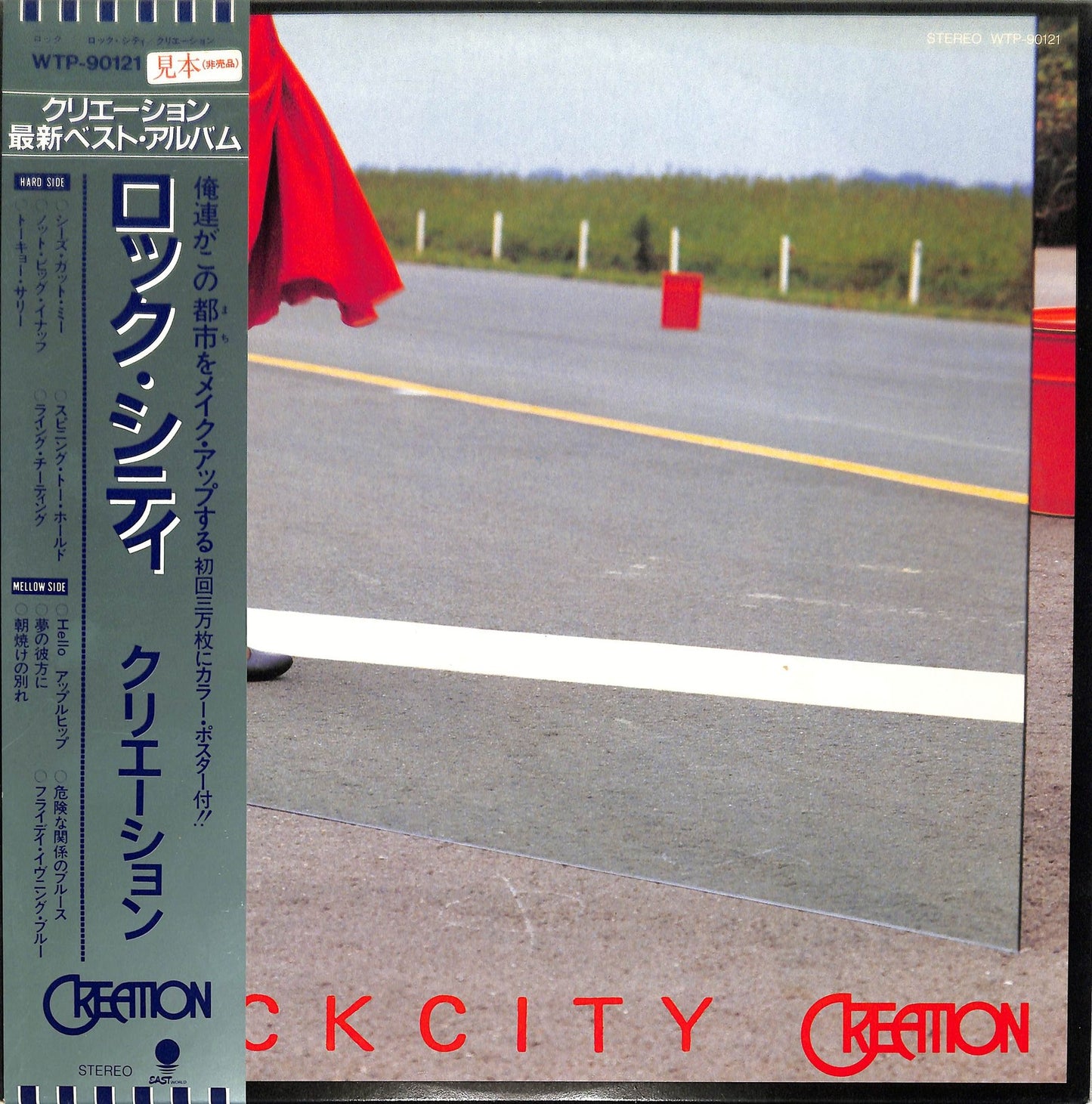 CREATION - Rock City