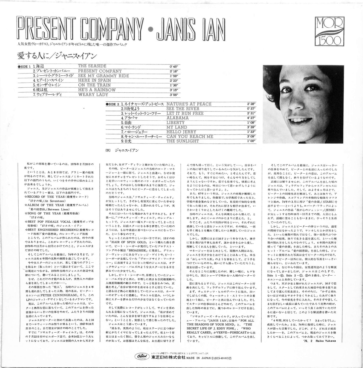 JANIS IAN - Present Company
