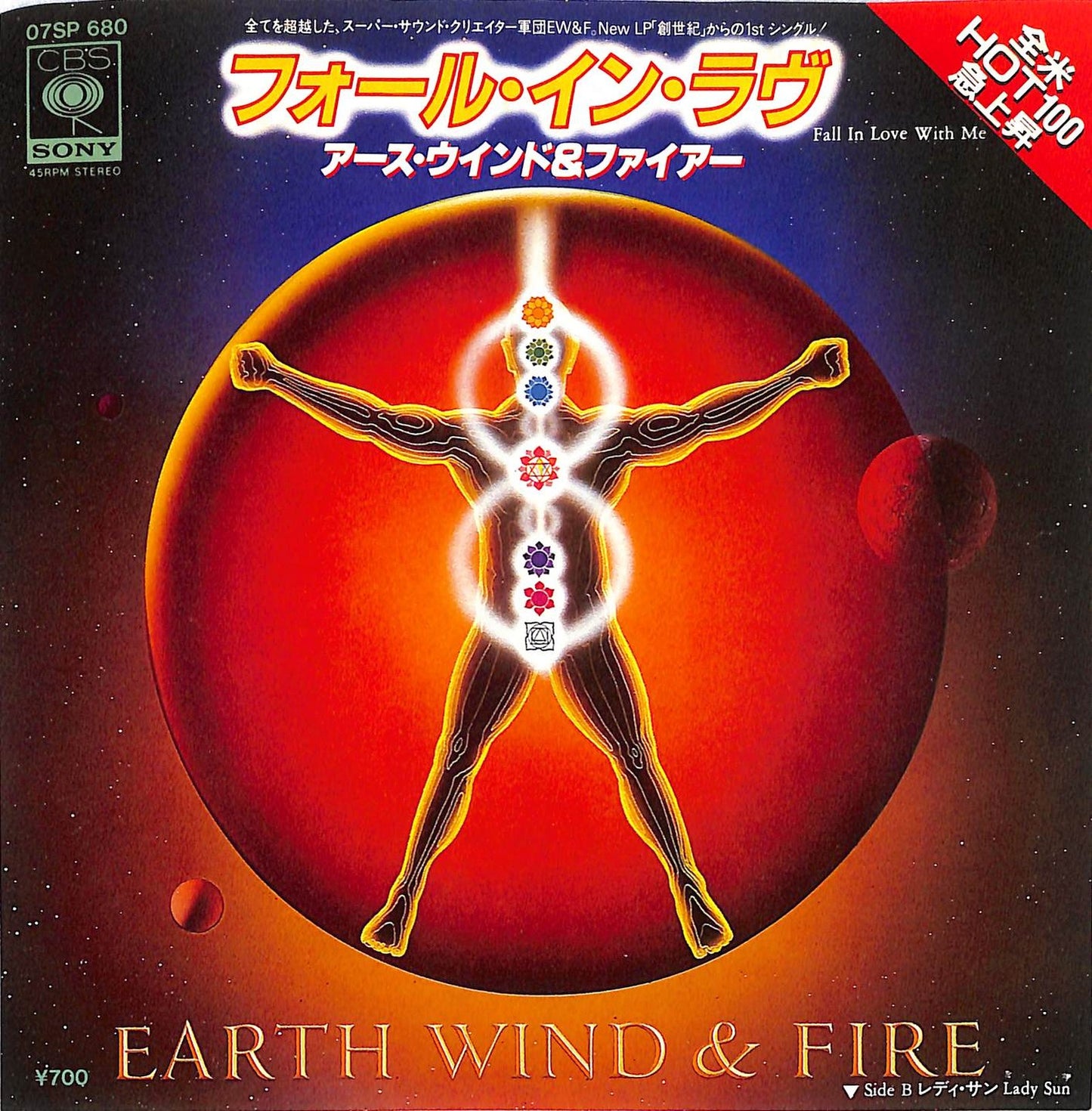 EARTH, WIND & FIRE - Fall In Love With Me