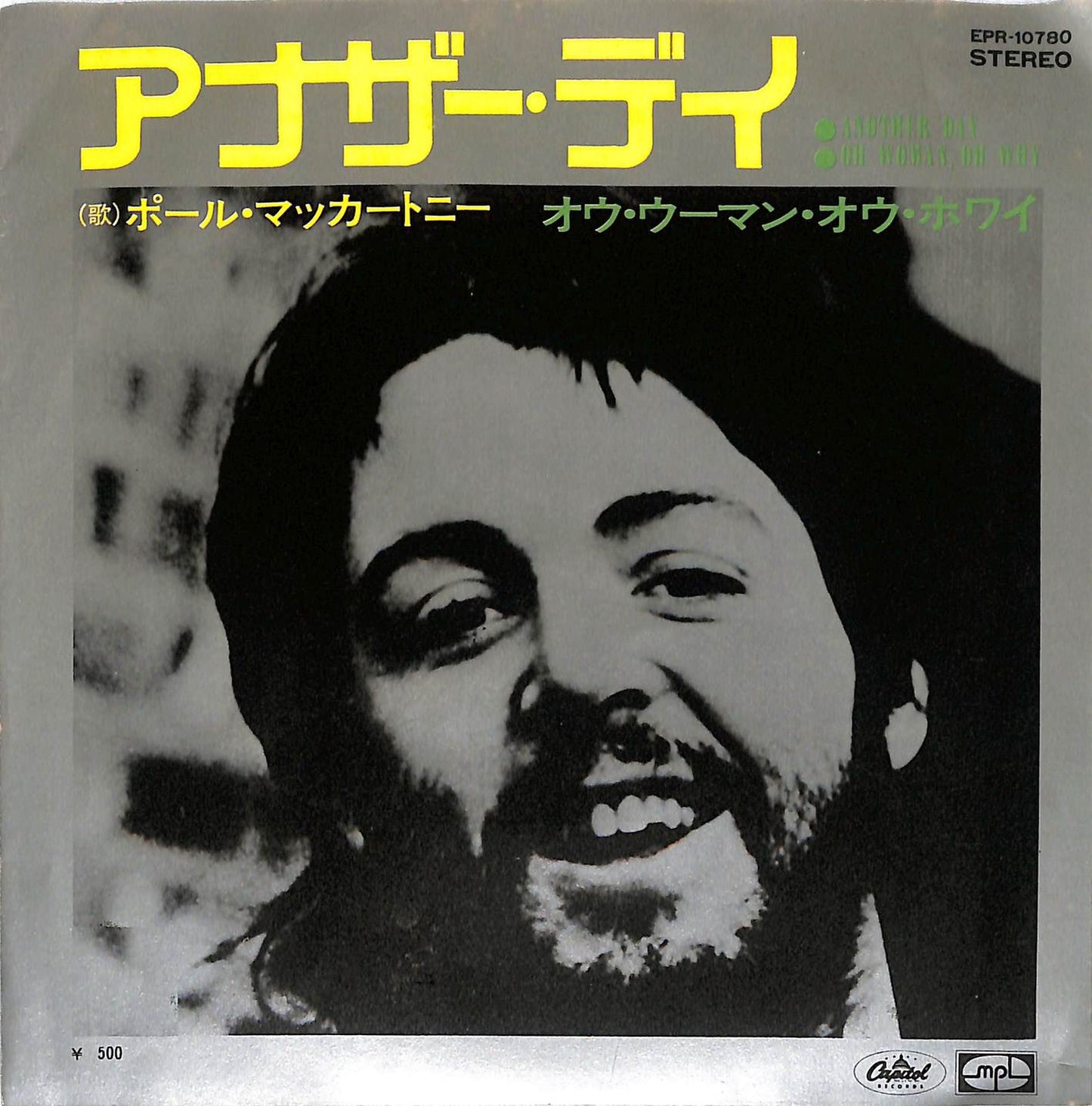 PAUL MCCARTNEY - Another Day / Oh Woman, Oh Why