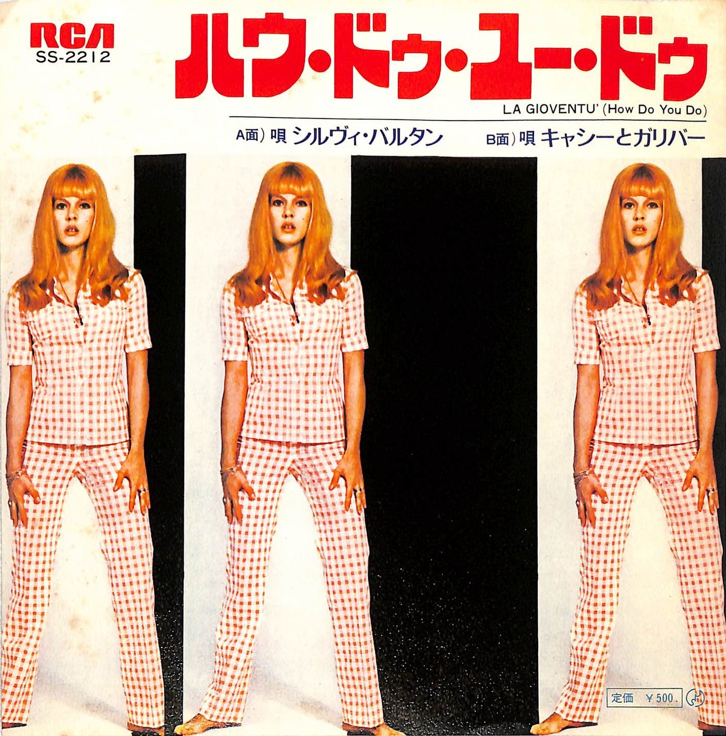 SYLVIE VARTAN - La Gioventu' (How Do You Do)