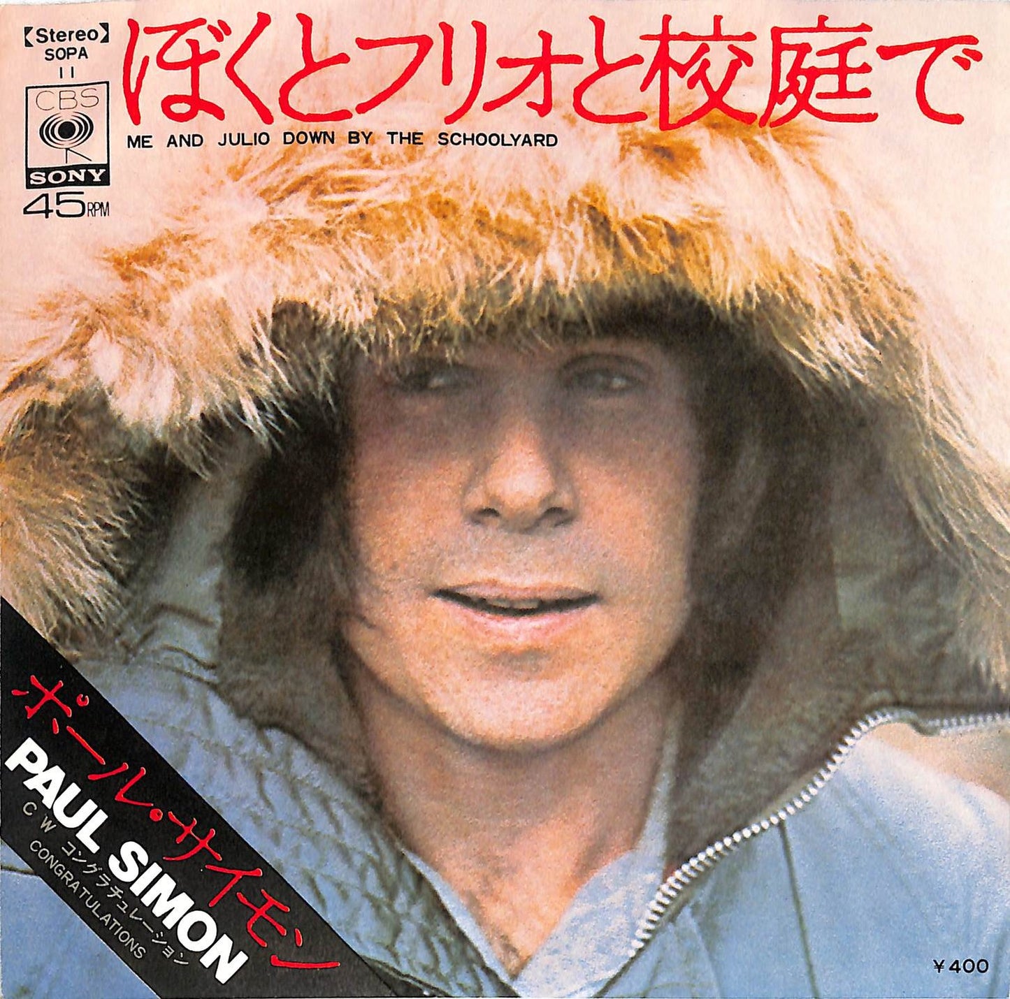 PAUL SIMON - Me And Julio Down By The Schoolyard
