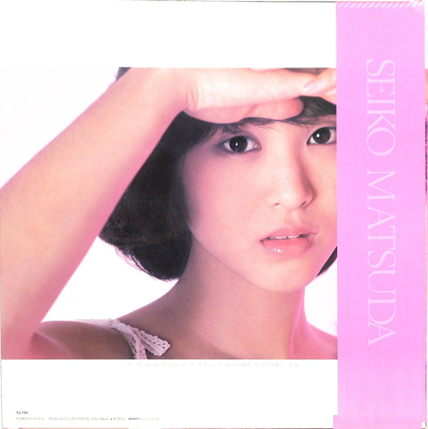 SEIKO MATSUDA - Squall