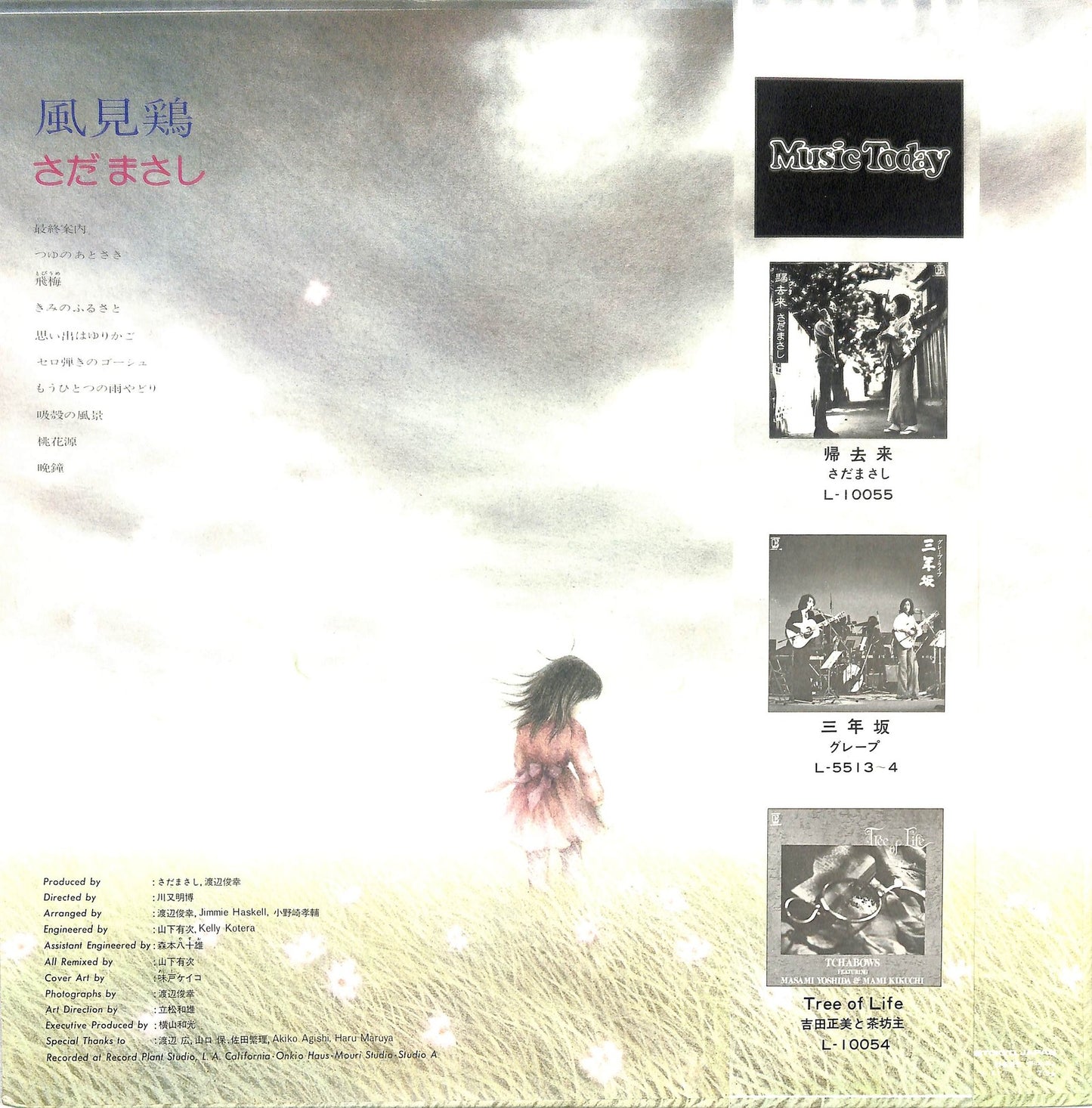 SADA MASASHI - 風見鶏