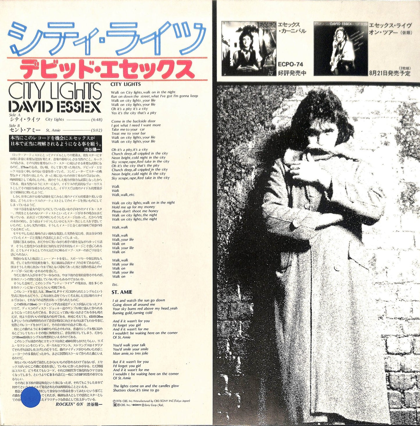 DAVID ESSEX - City Lights