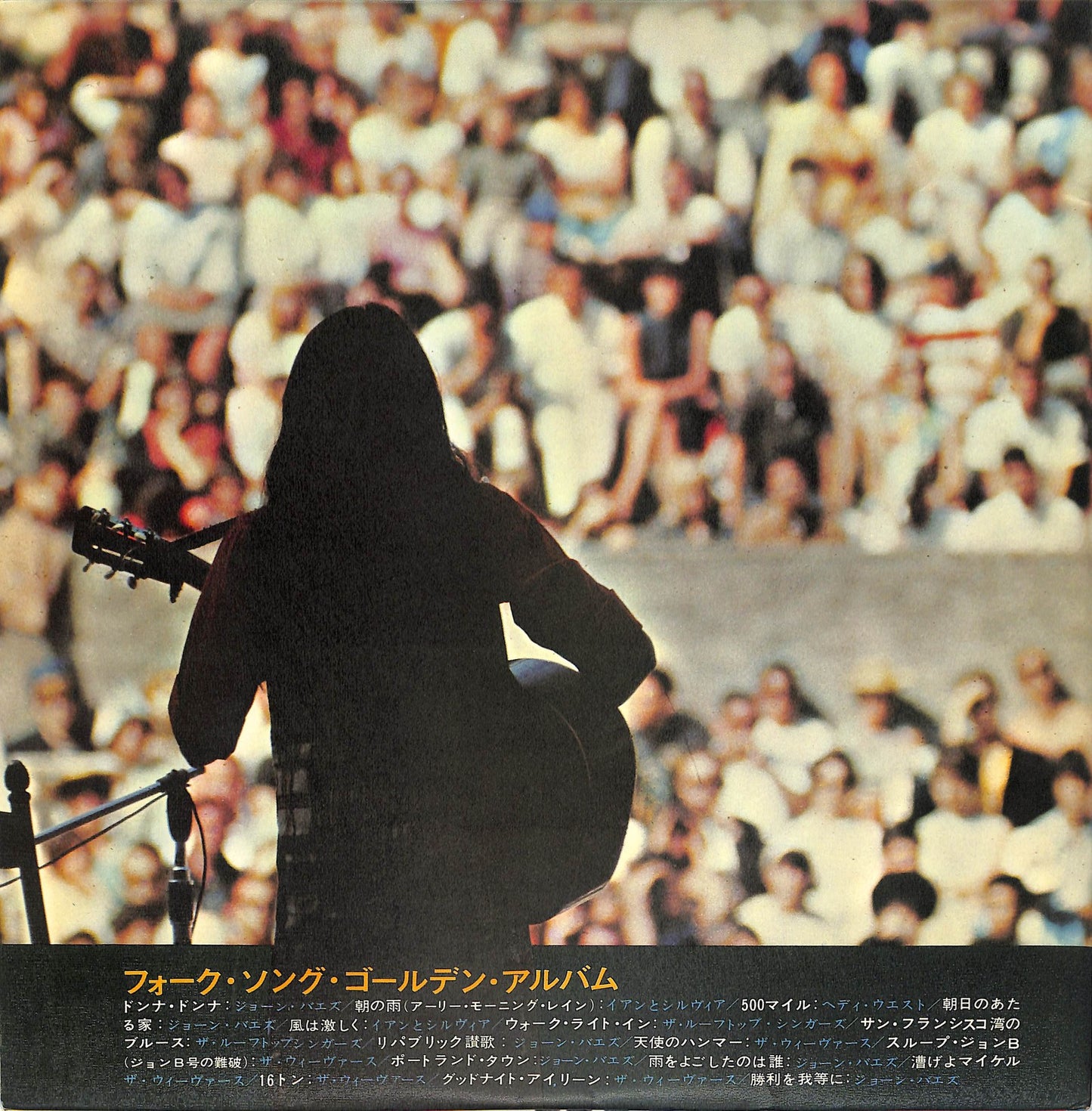 VA - Folk Song Golden Album
