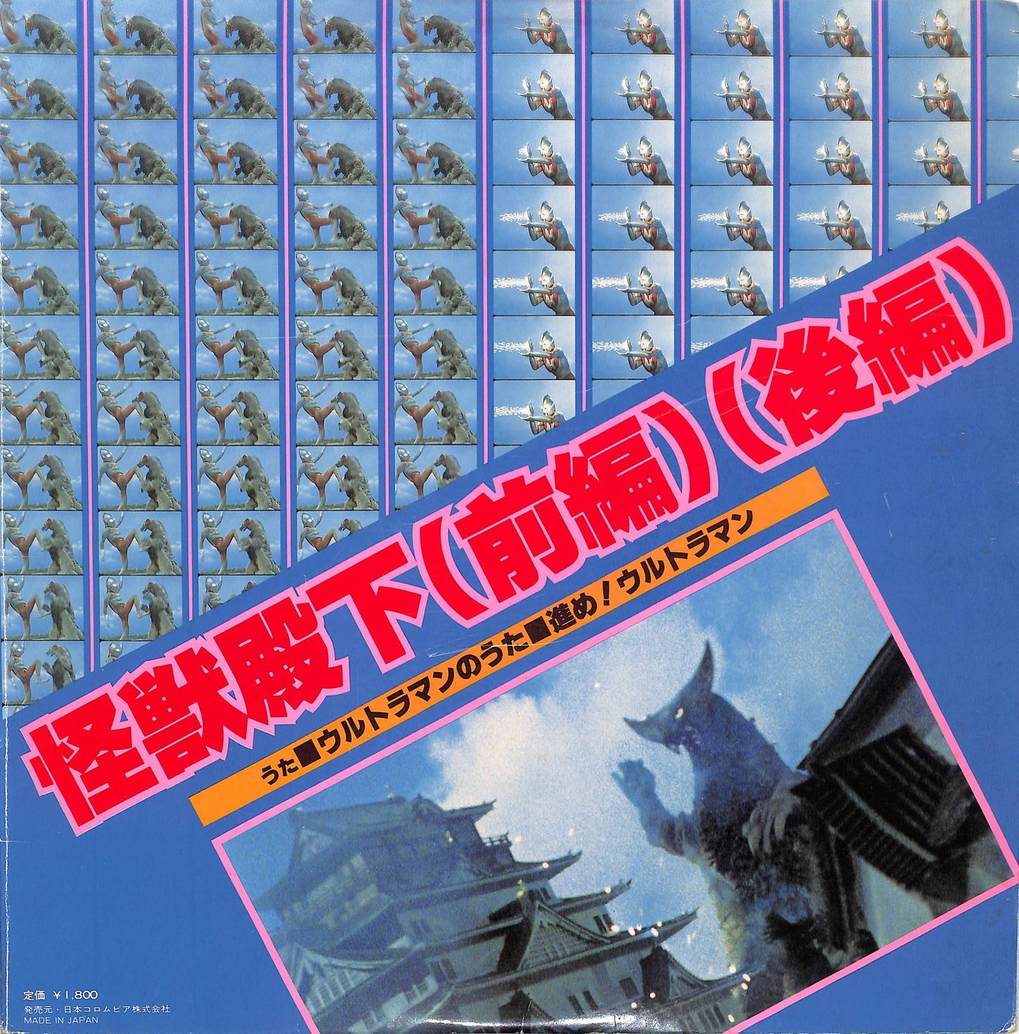 KUNIO MIYAUCHI - ウルトラマン