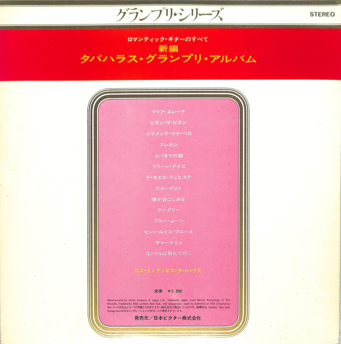 LOS INDIOS TABAJARAS - Grand Prix Series