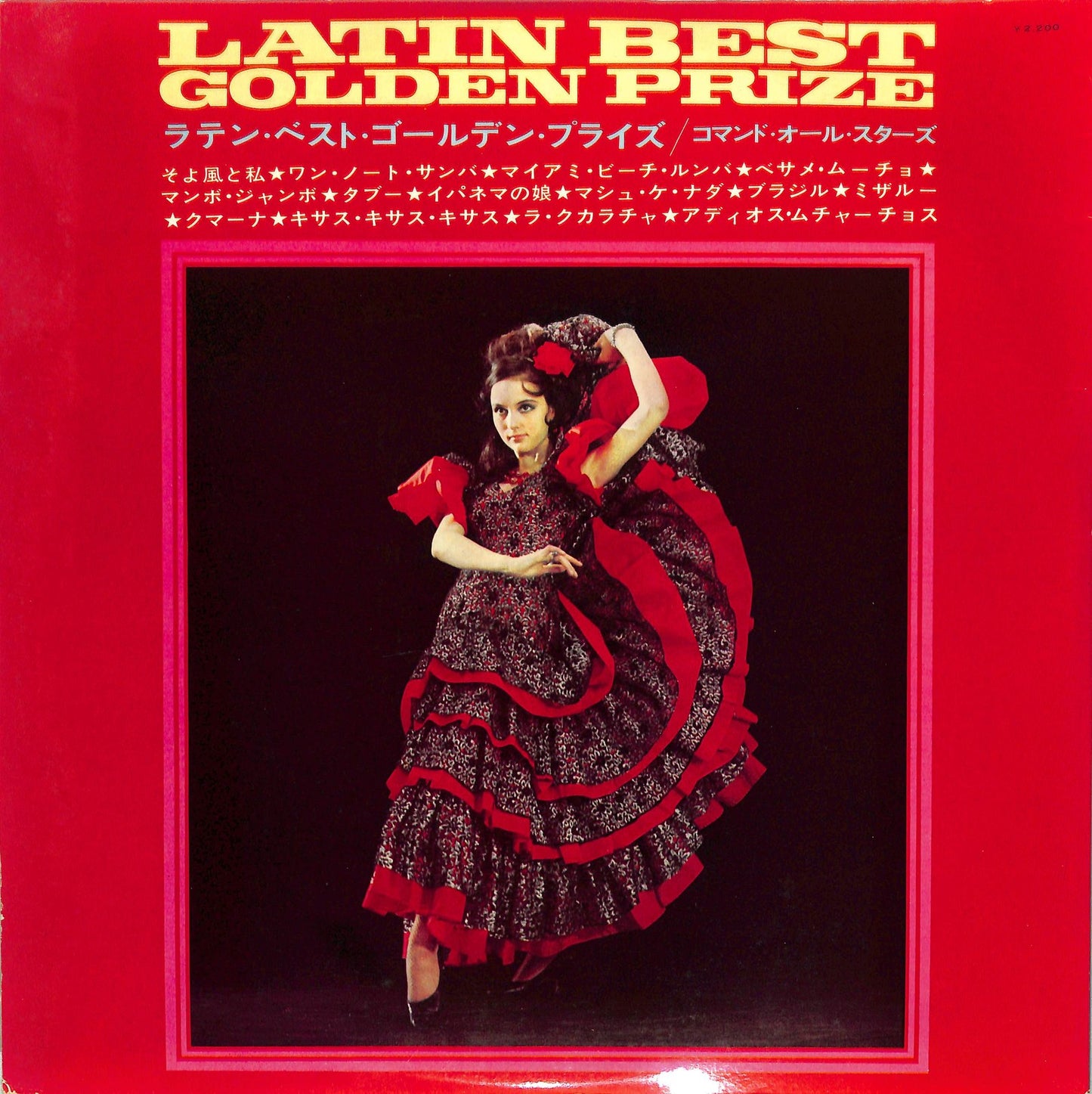 COMMAND ALL STARS - Latin Best Golden Prize