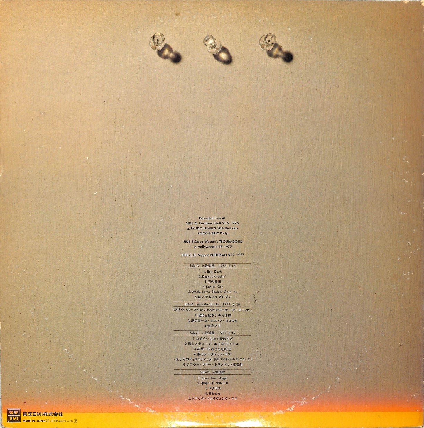 DOWN TOWN BOOGIE-WOOGIE BAND - 実況録音盤