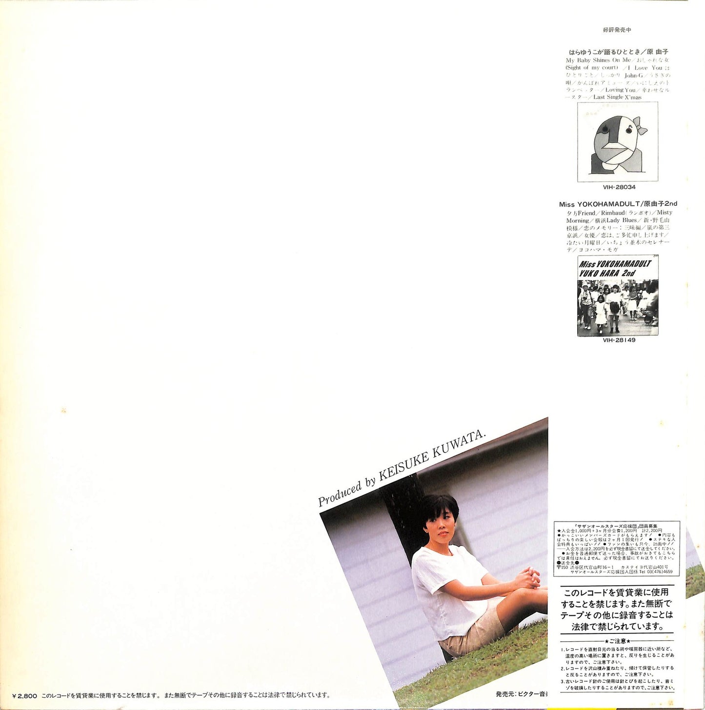 YUKO HARA - Miss Yokohamadult