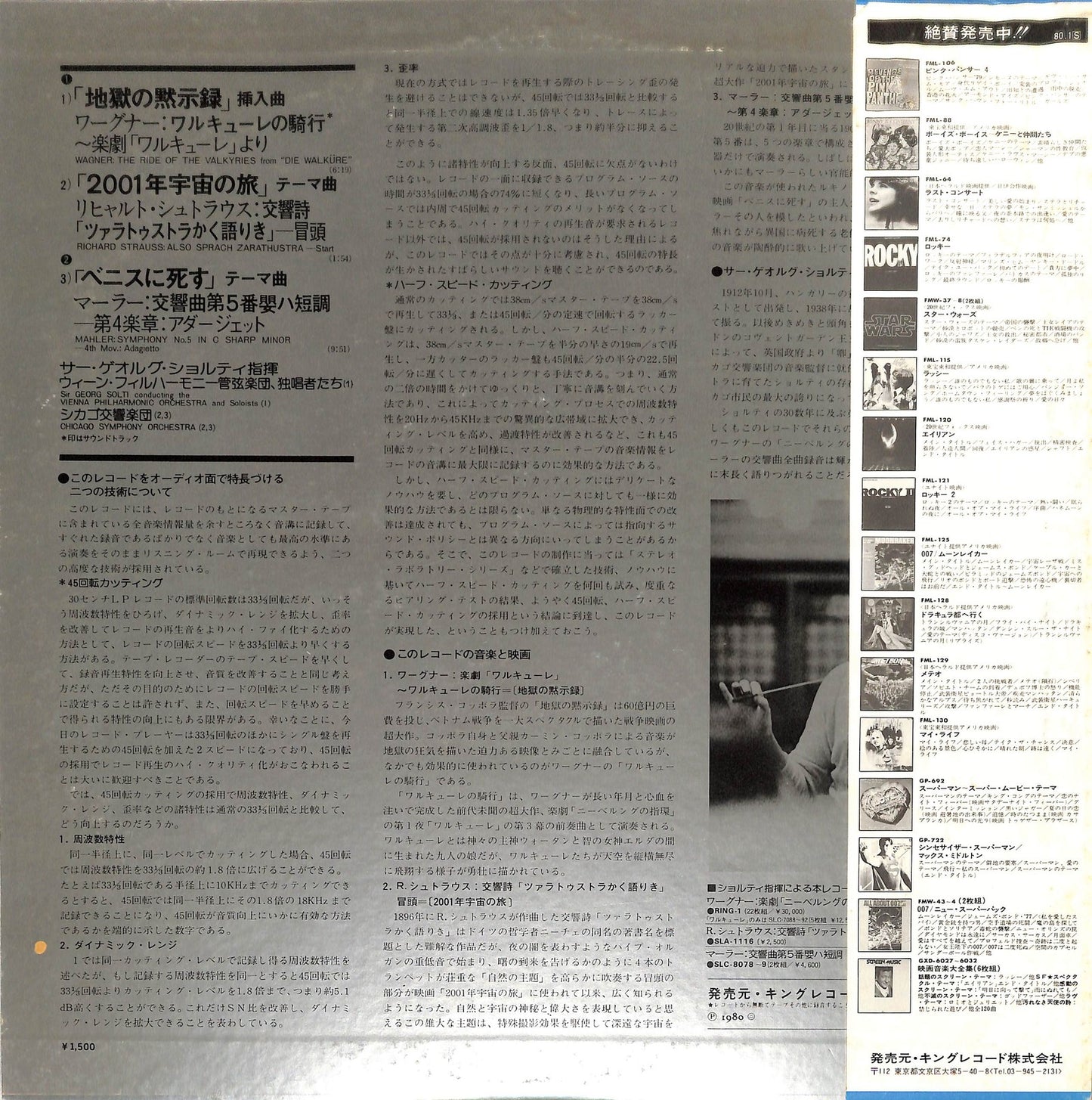 GEORGE SOLTI - Apocalypse Now Original Soundtrack-The Ride Of The Valkyries