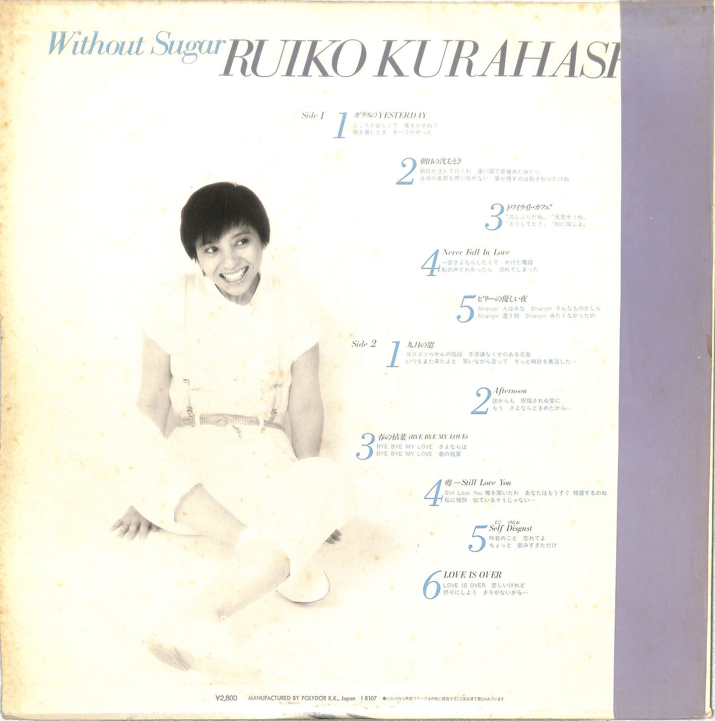 RUIKO KURAHASHI - Without Sugar