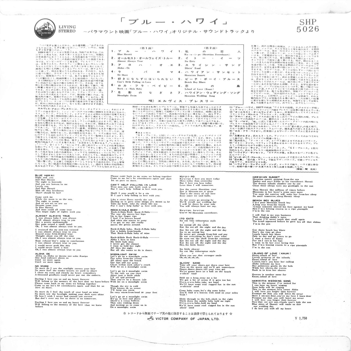 ELVIS PRESLEY - Blue Hawaii