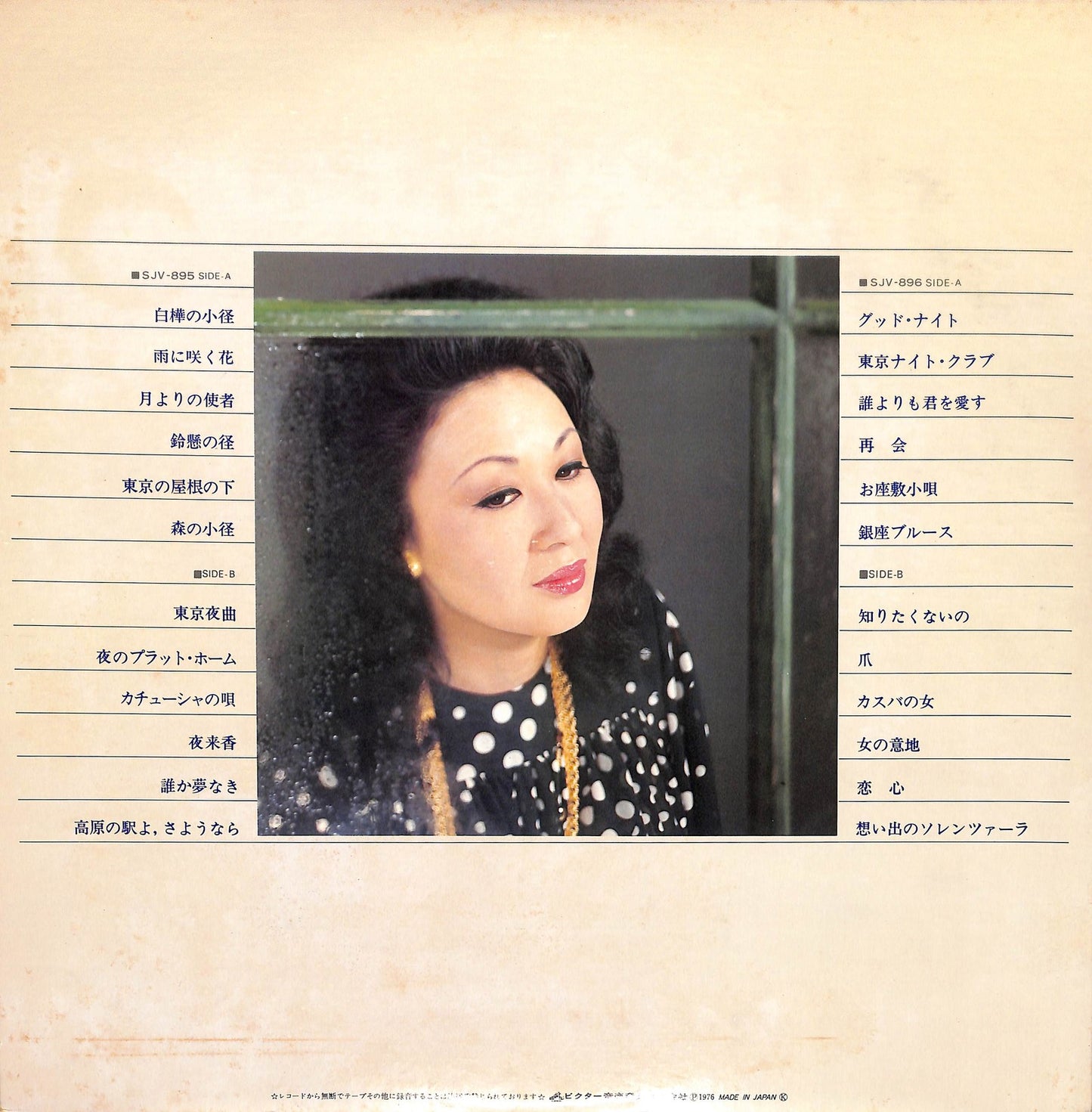 KAZUKO MATSUO - 松尾和子ベスト・コレクション~和子と唄うあの歌この歌