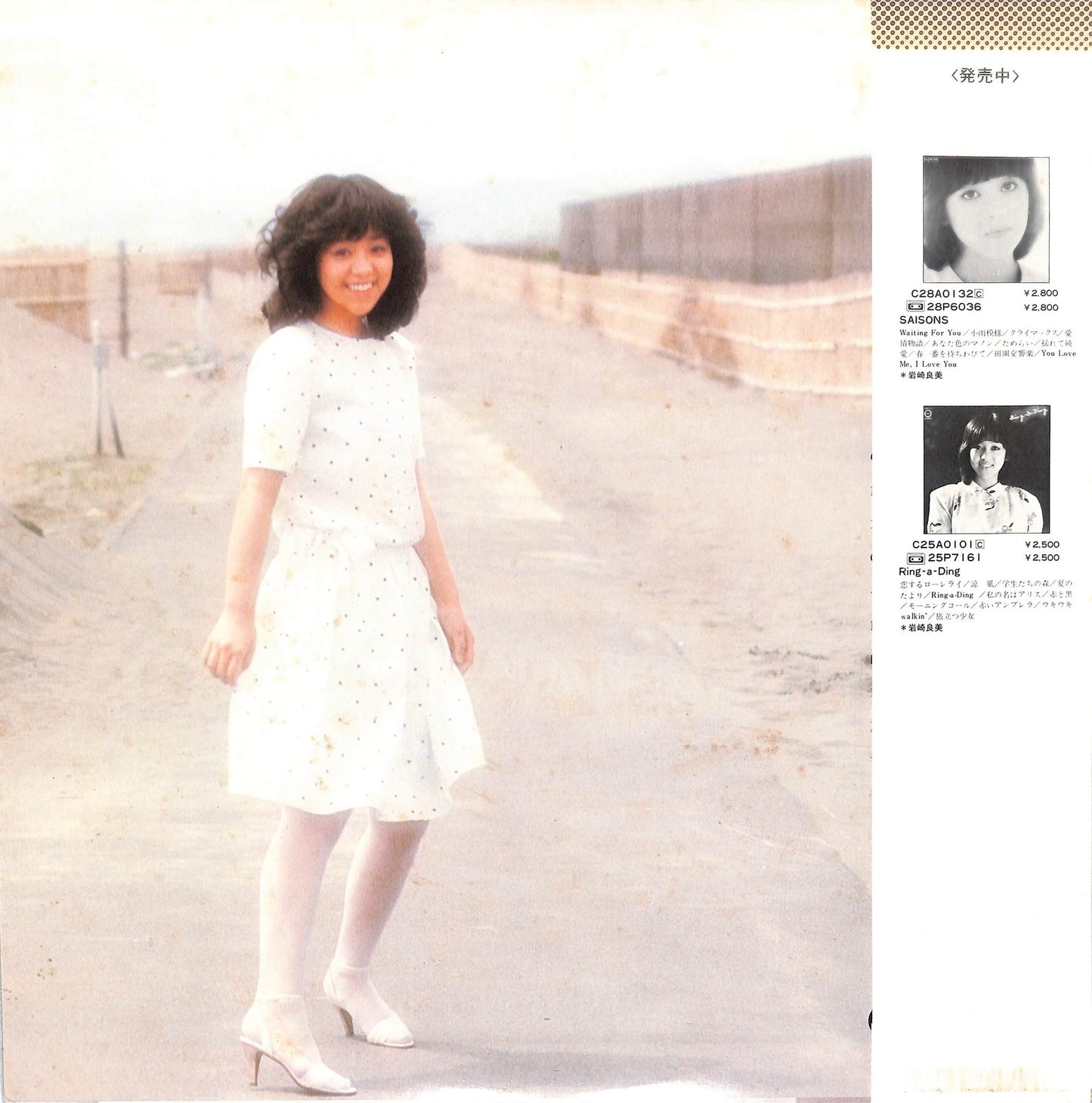 YOSHIMI IWASAKI - Weather Report