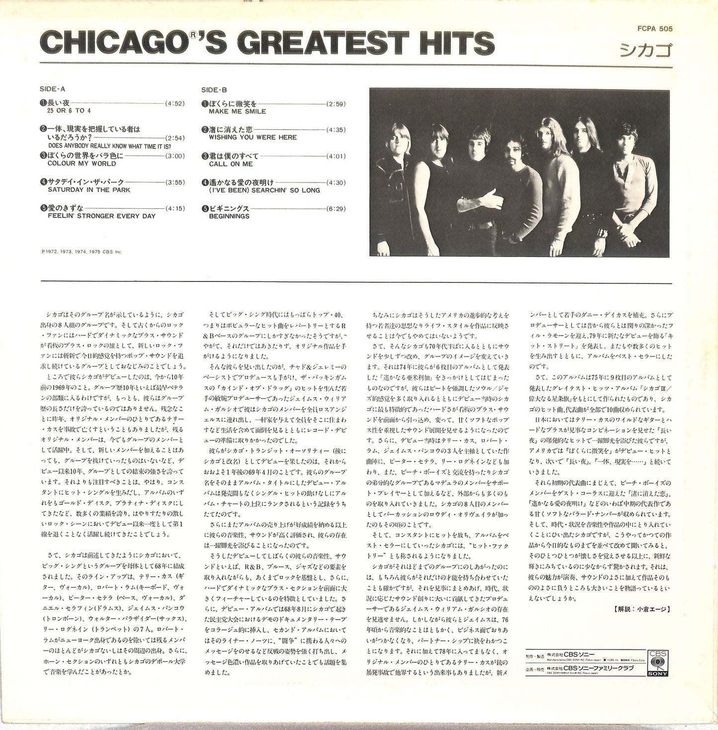 CHICAGO - Chicago IX Chicago's Greatest Hits