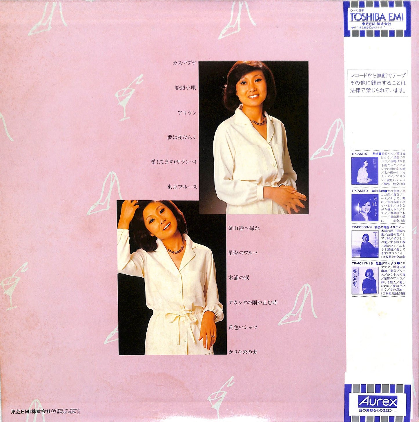 LEE SUNG AE - 李成愛全曲集