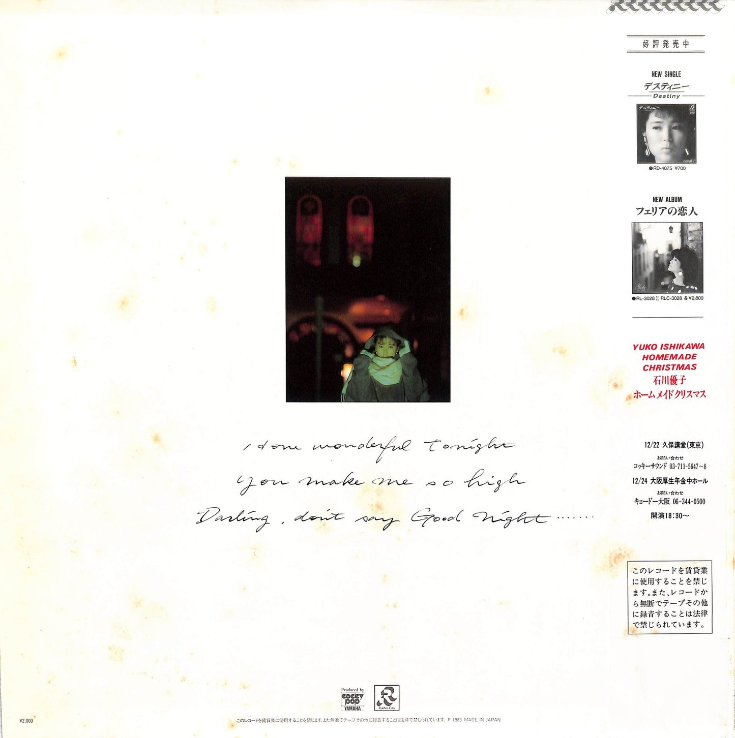 YUKO ISHIKAWA - Christmas