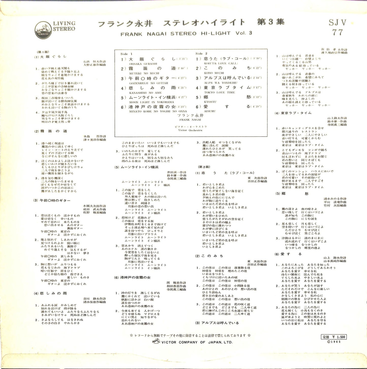 FRANK NAGAI - Stereo Hi-Light Vol. 3