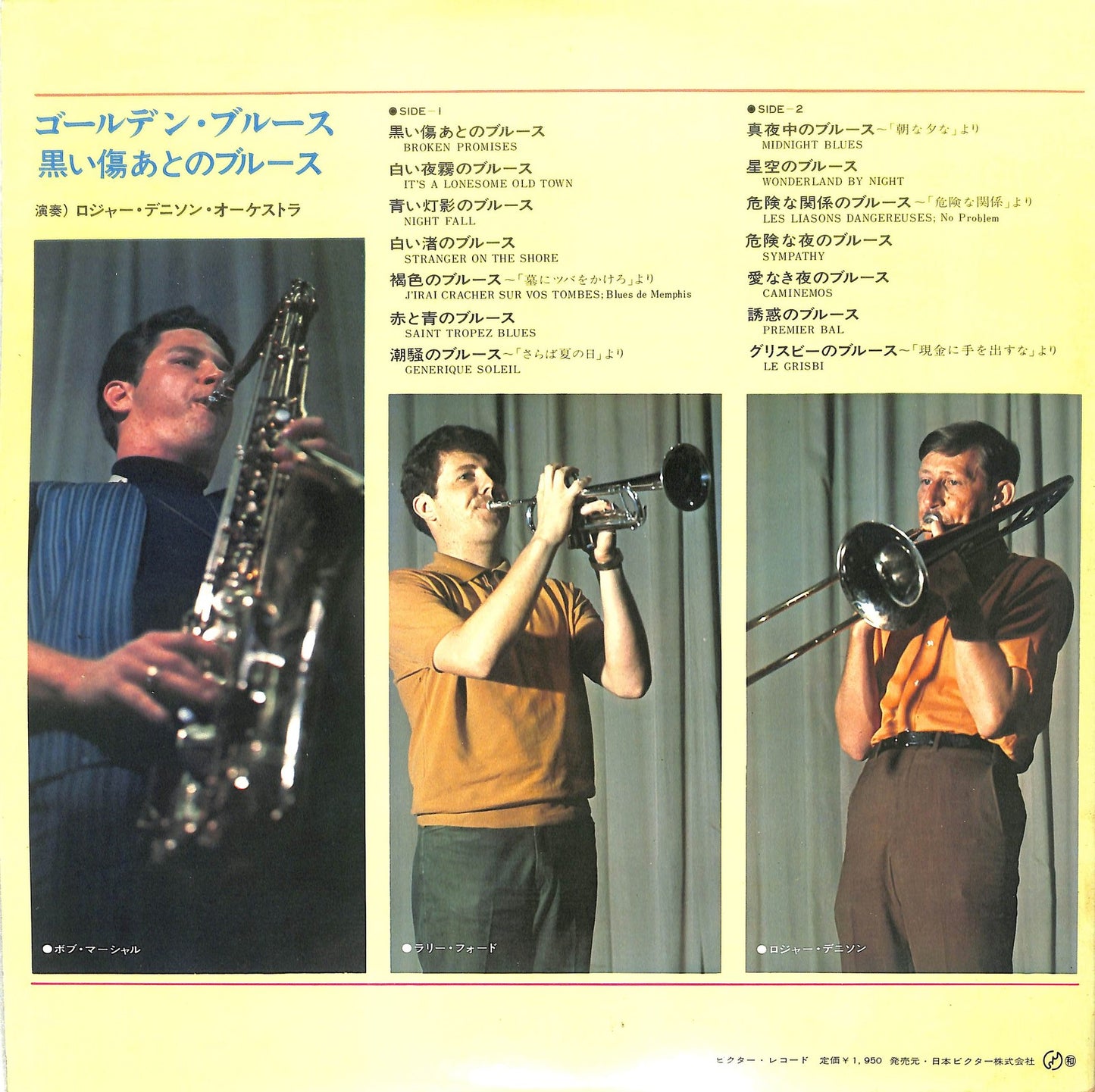 ROGER DENISON & HIS ORCHESTRA - Golden Blues / Broken Promises