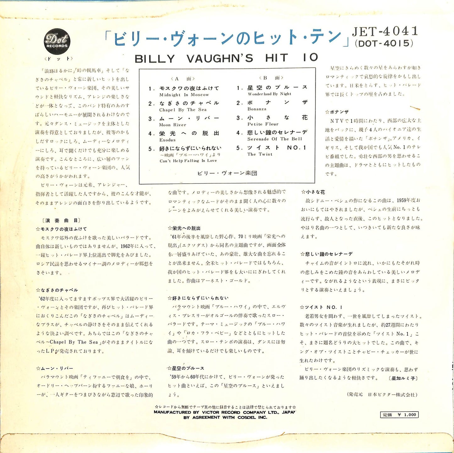 BILLY VAUGHN AND HIS ORCHESTRA - Billy Vaughn's Hit 10